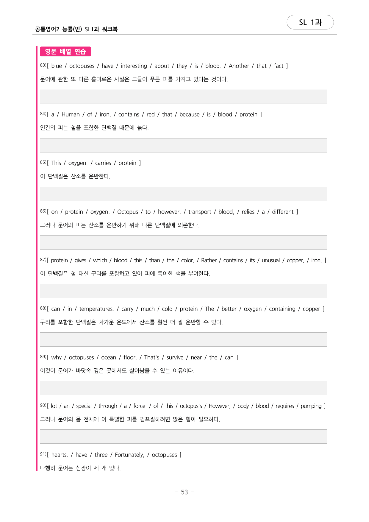 🩷공통영어2 능률(민) SL 1과 포인트워크북🩷_preview_undefined