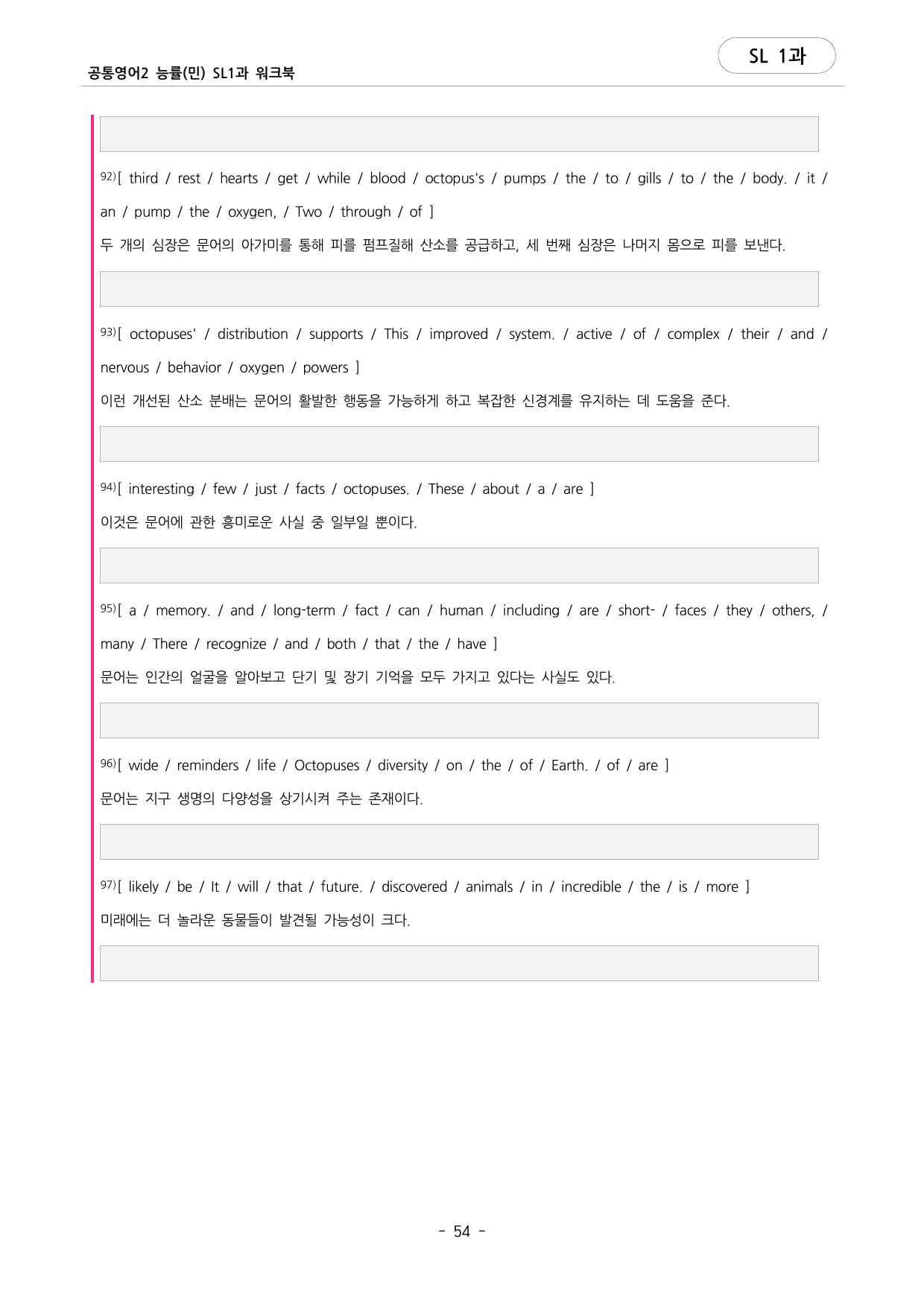 🩷공통영어2 능률(민) SL 1과 포인트워크북🩷_preview_undefined