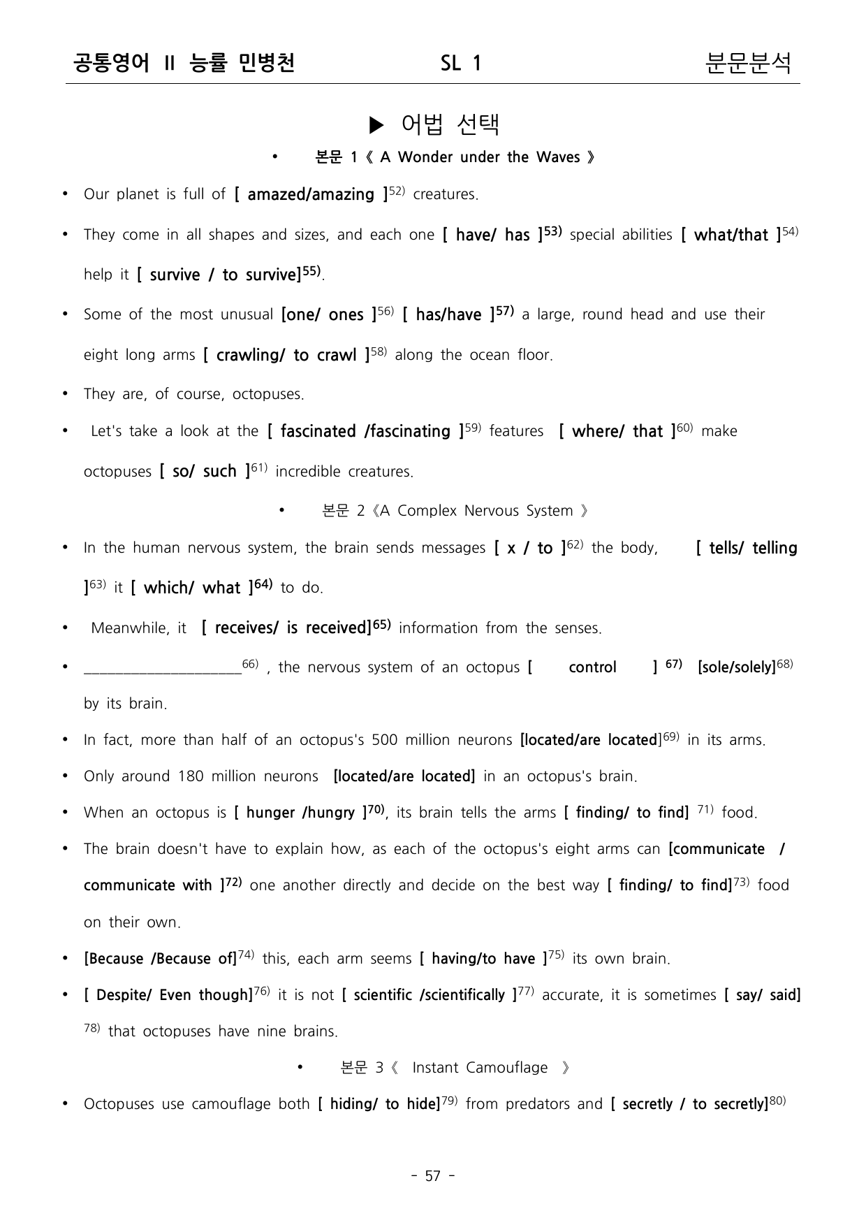 공통영어2 능률 민병천 SL1 분석, 워크북_preview_undefined