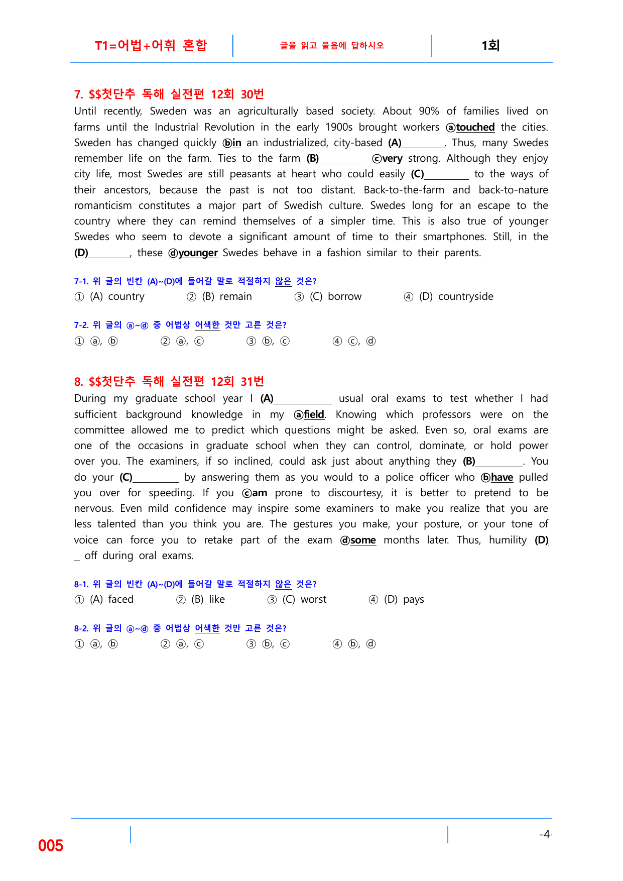 5번자료 빠른변형문제 144제, 첫단추독해 실전편 12회_preview_undefined