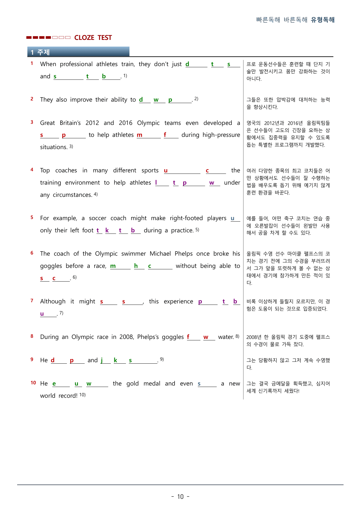 MINI TEST 01회_워크북(26p)_preview_undefined