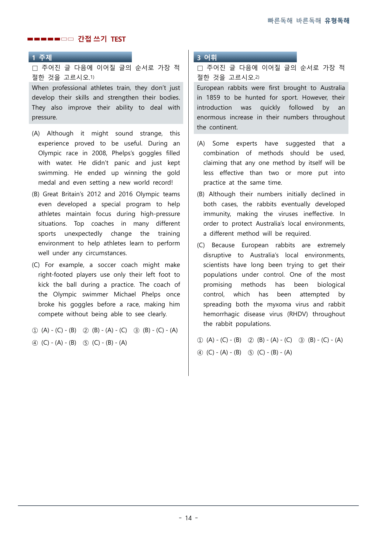 MINI TEST 01회_워크북(26p)_preview_undefined