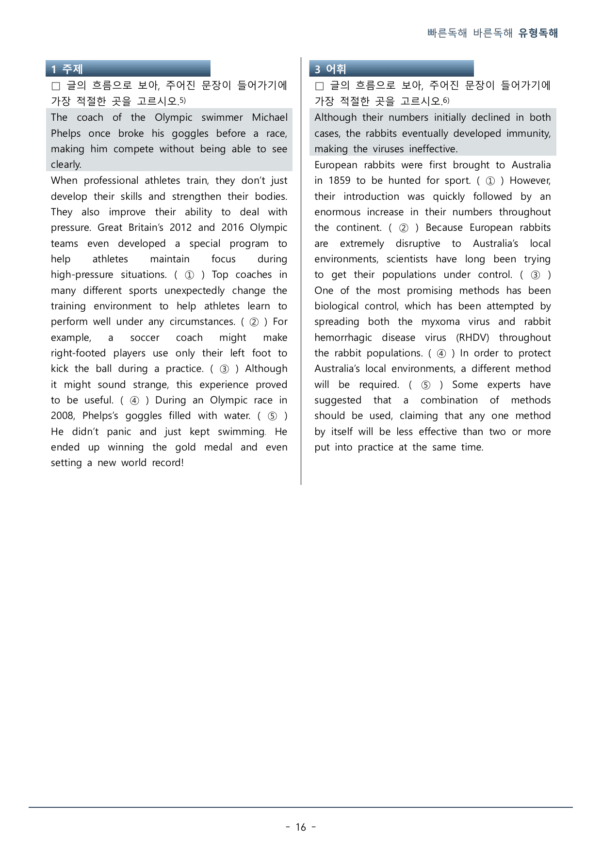 MINI TEST 01회_워크북(26p)_preview_undefined