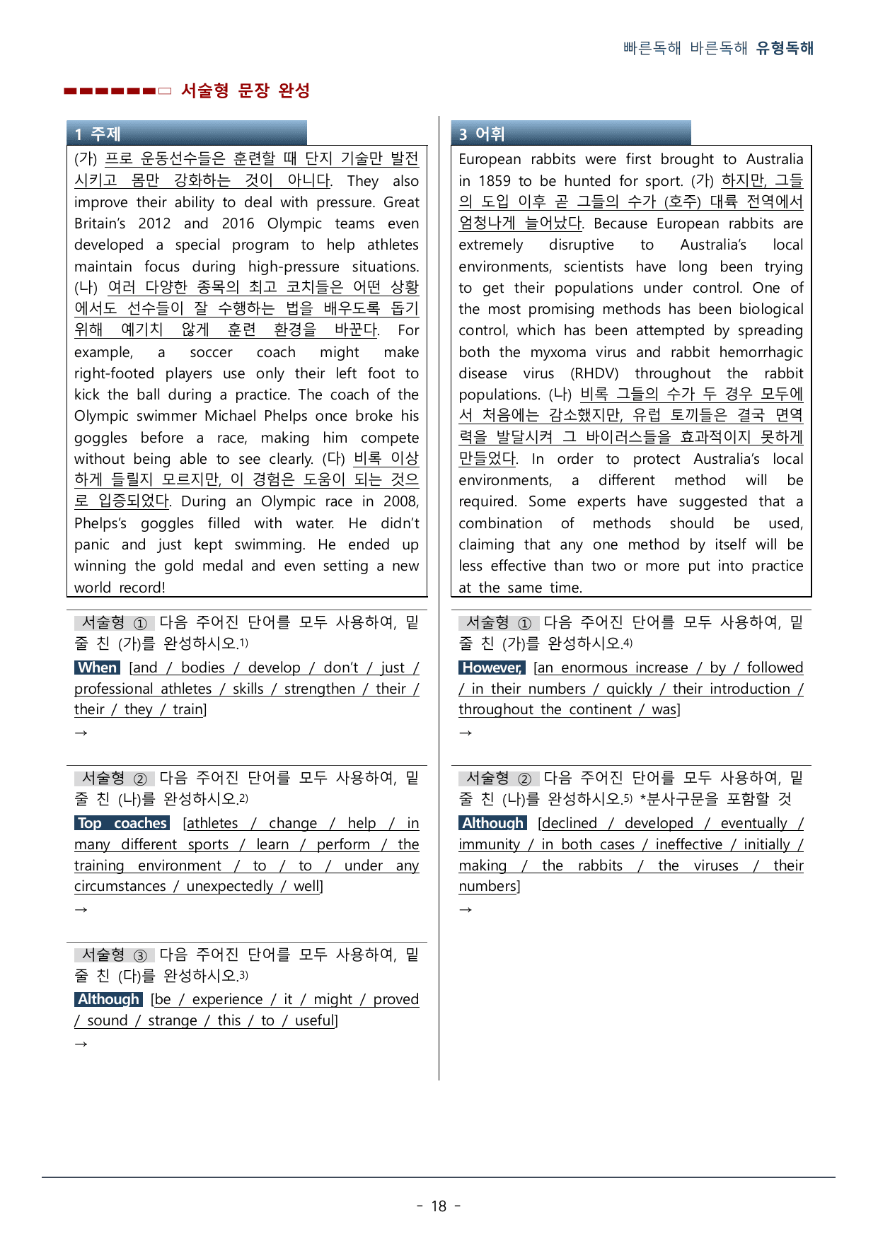 MINI TEST 01회_워크북(26p)_preview_undefined