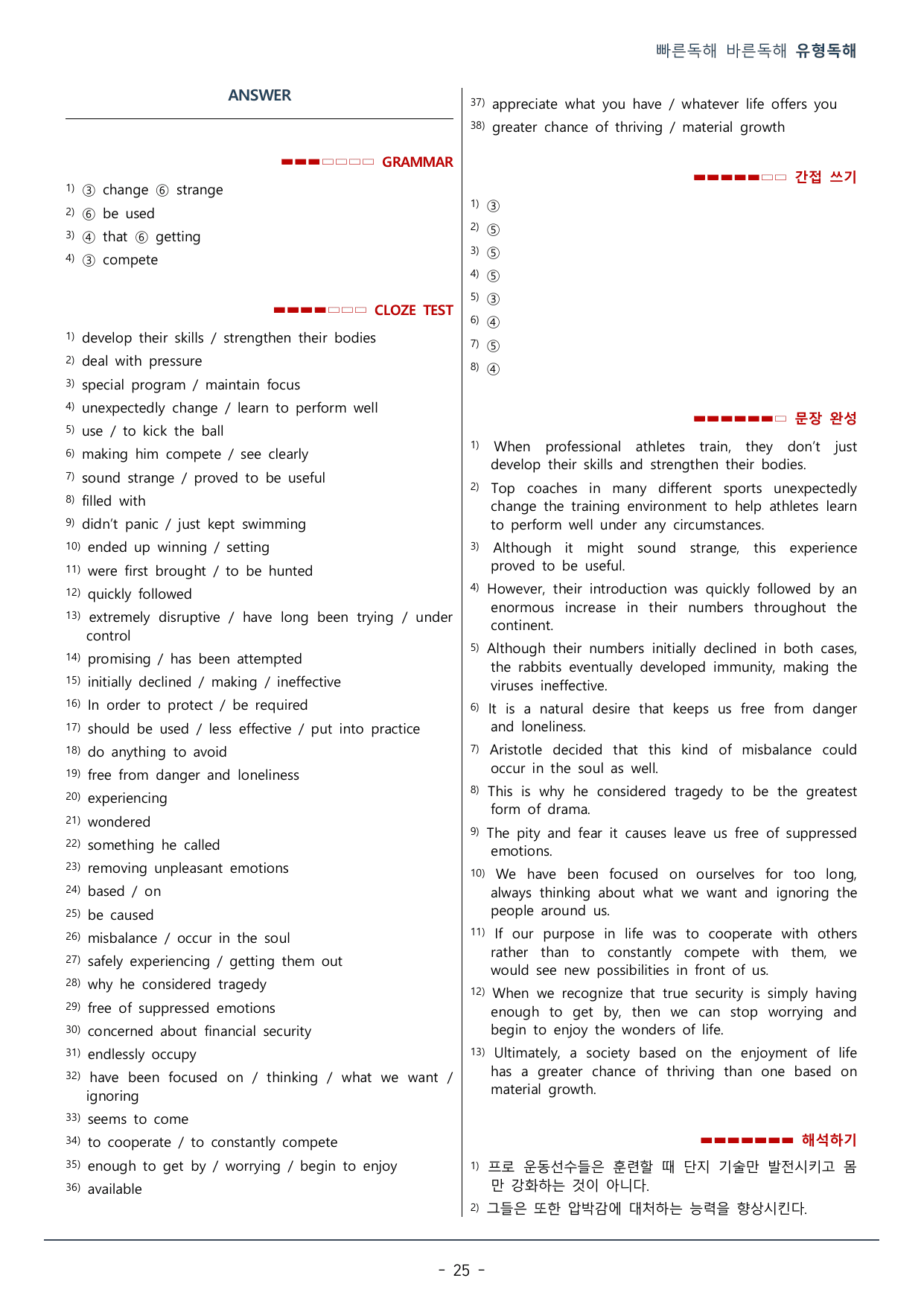 MINI TEST 01회_워크북(26p)_preview_undefined