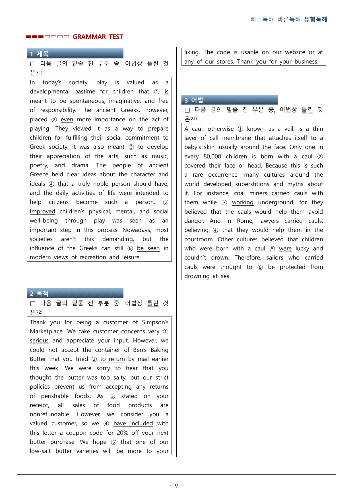 MINI TEST 02회_워크북(29p)_preview_undefined