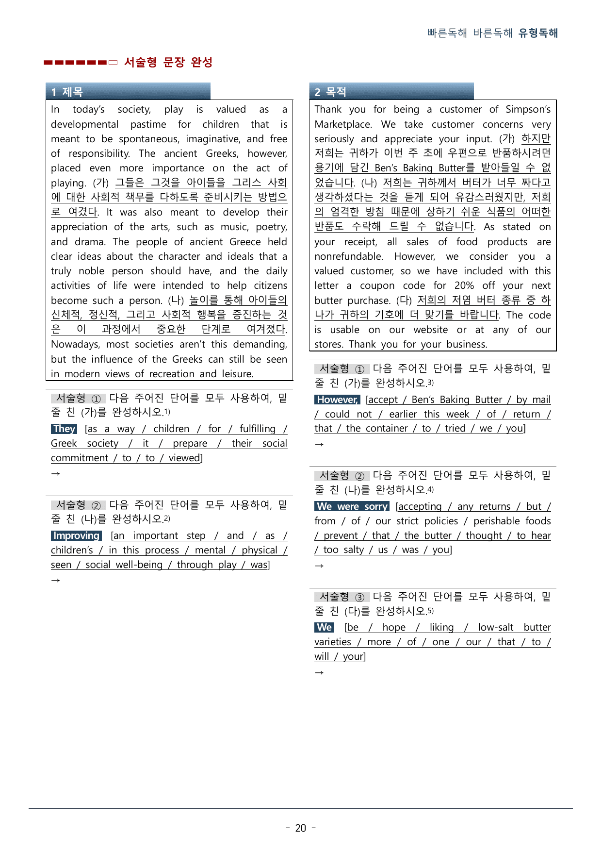 MINI TEST 02회_워크북(29p)_preview_undefined