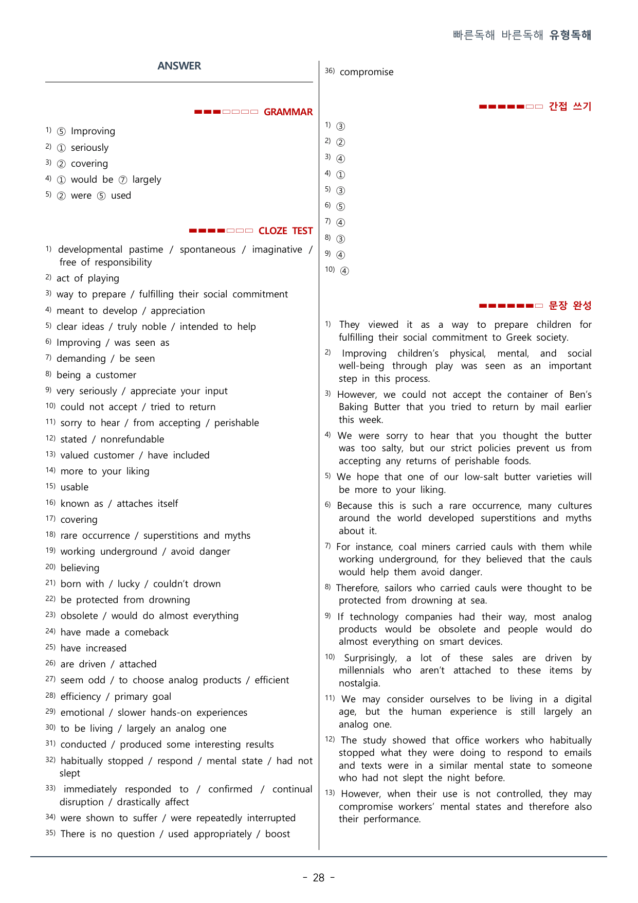 MINI TEST 02회_워크북(29p)_preview_undefined