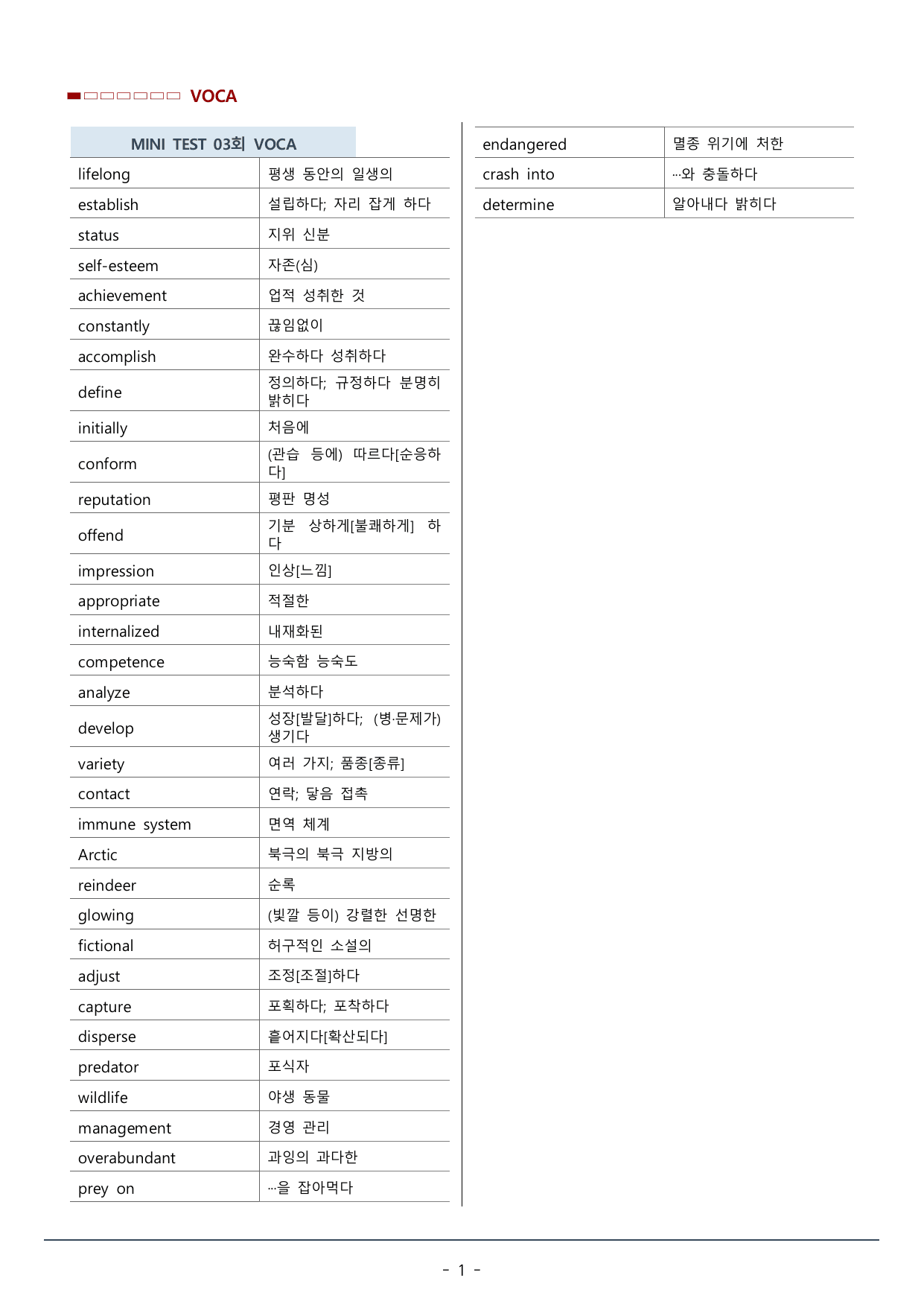 MINI TEST 03회_워크북(29p)_preview_undefined