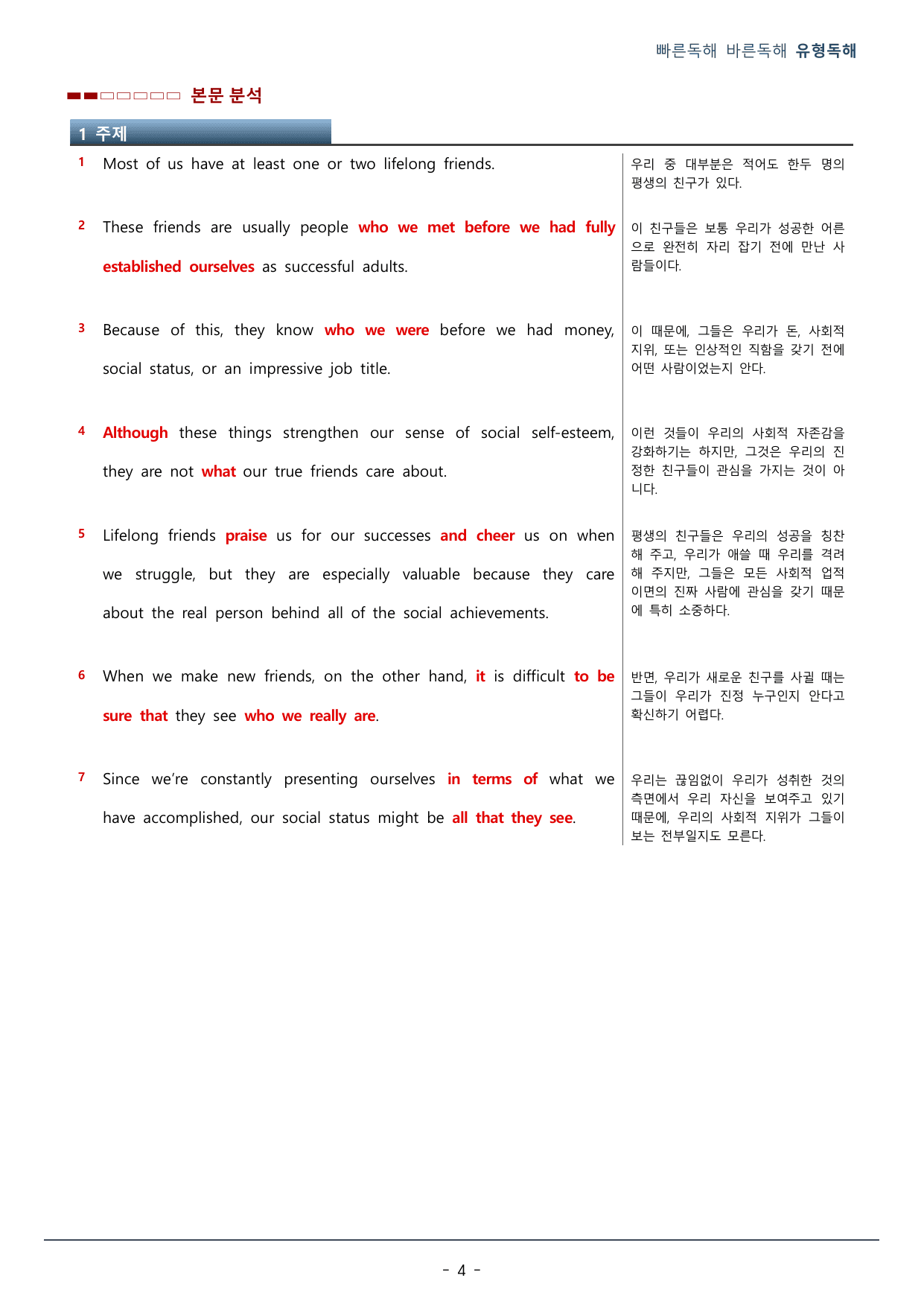 MINI TEST 03회_워크북(29p)_preview_undefined