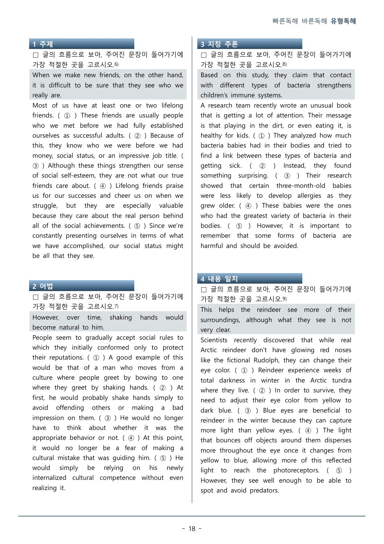 MINI TEST 03회_워크북(29p)_preview_undefined