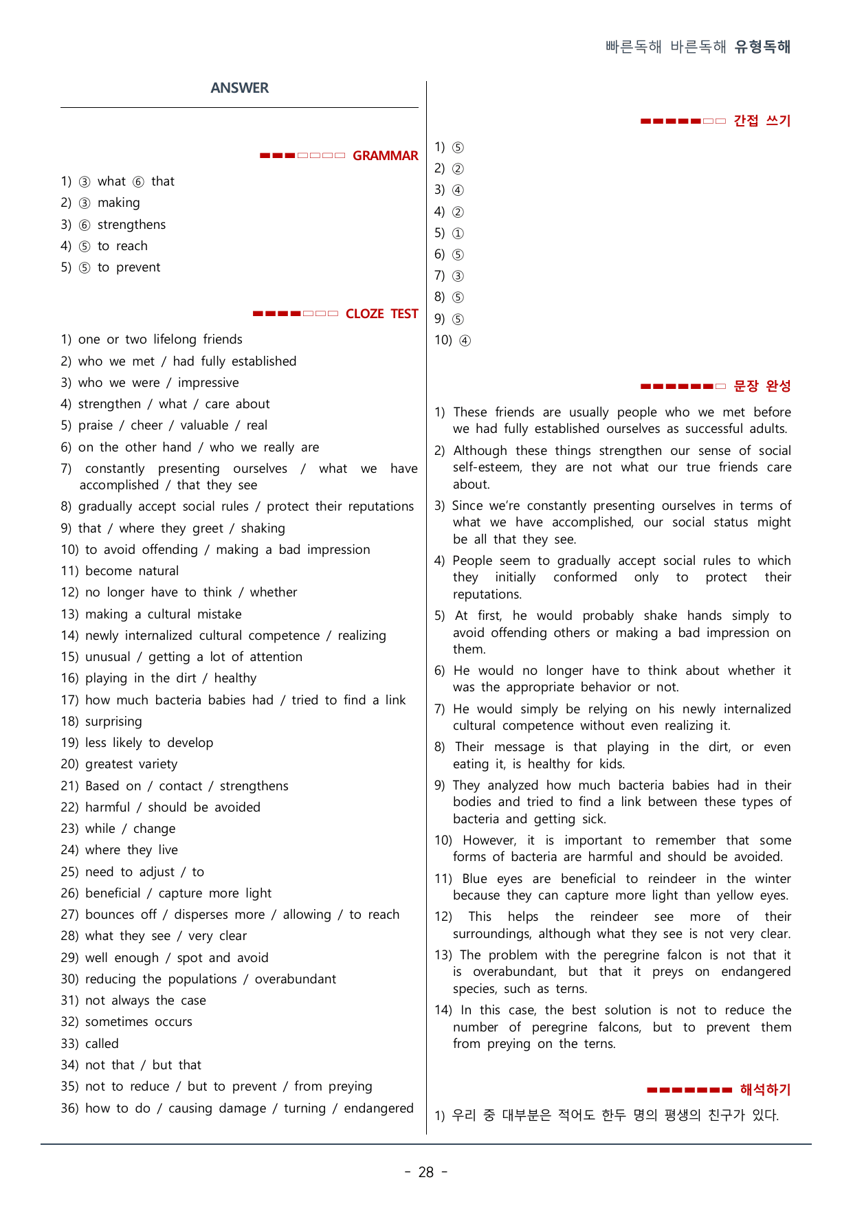 MINI TEST 03회_워크북(29p)_preview_undefined