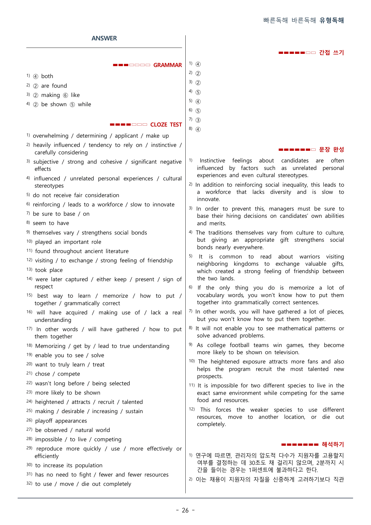 MINI TEST 04회_워크북(27p)_preview_undefined