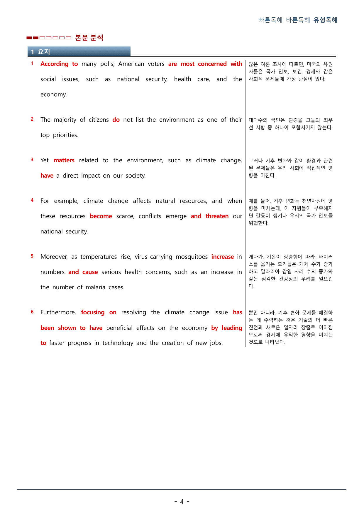 MINI TEST 05회_워크북(22p)_preview_undefined
