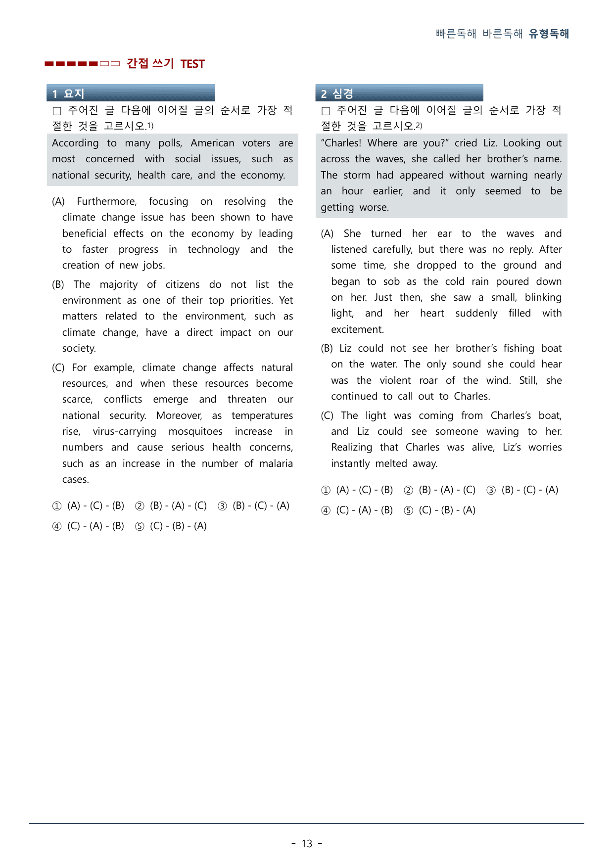 MINI TEST 05회_워크북(22p)_preview_undefined