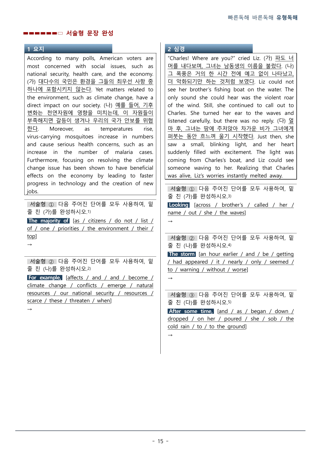 MINI TEST 05회_워크북(22p)_preview_undefined