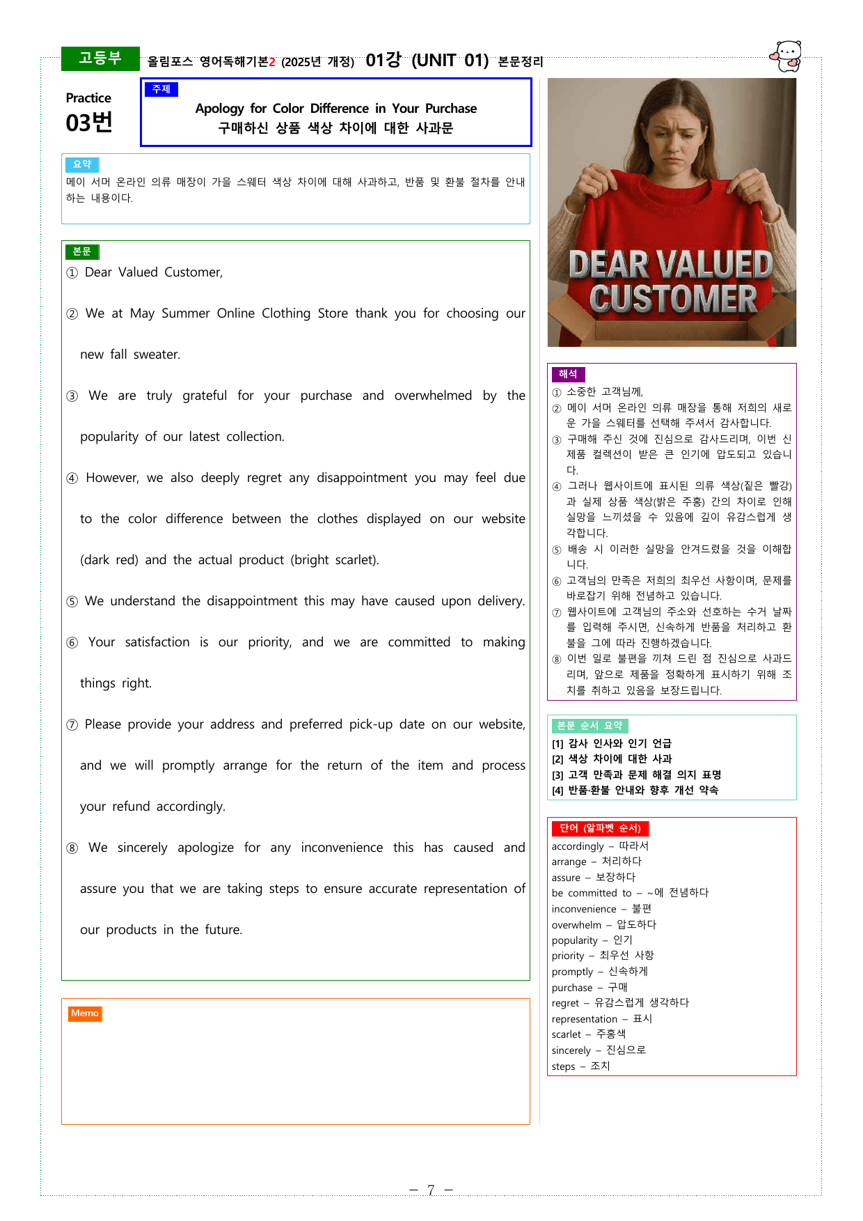 올림포스 독해기본2 (2025개정) 01강 ~ 05강 본문정리_preview_undefined