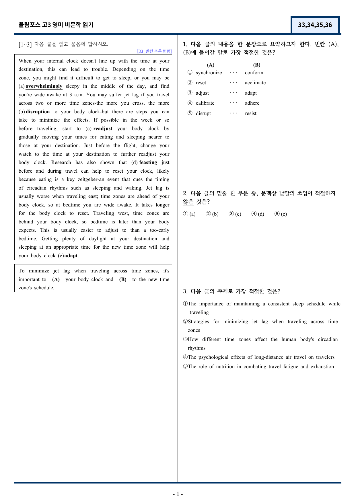 올림포스 고급영어독해 영미 비문학 읽기 4과 변형문제 262제_preview_undefined