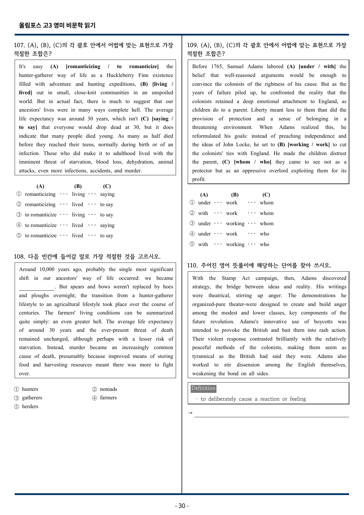 올림포스 고급영어독해 영미 비문학 읽기 8과 변형문제 278제_preview_undefined