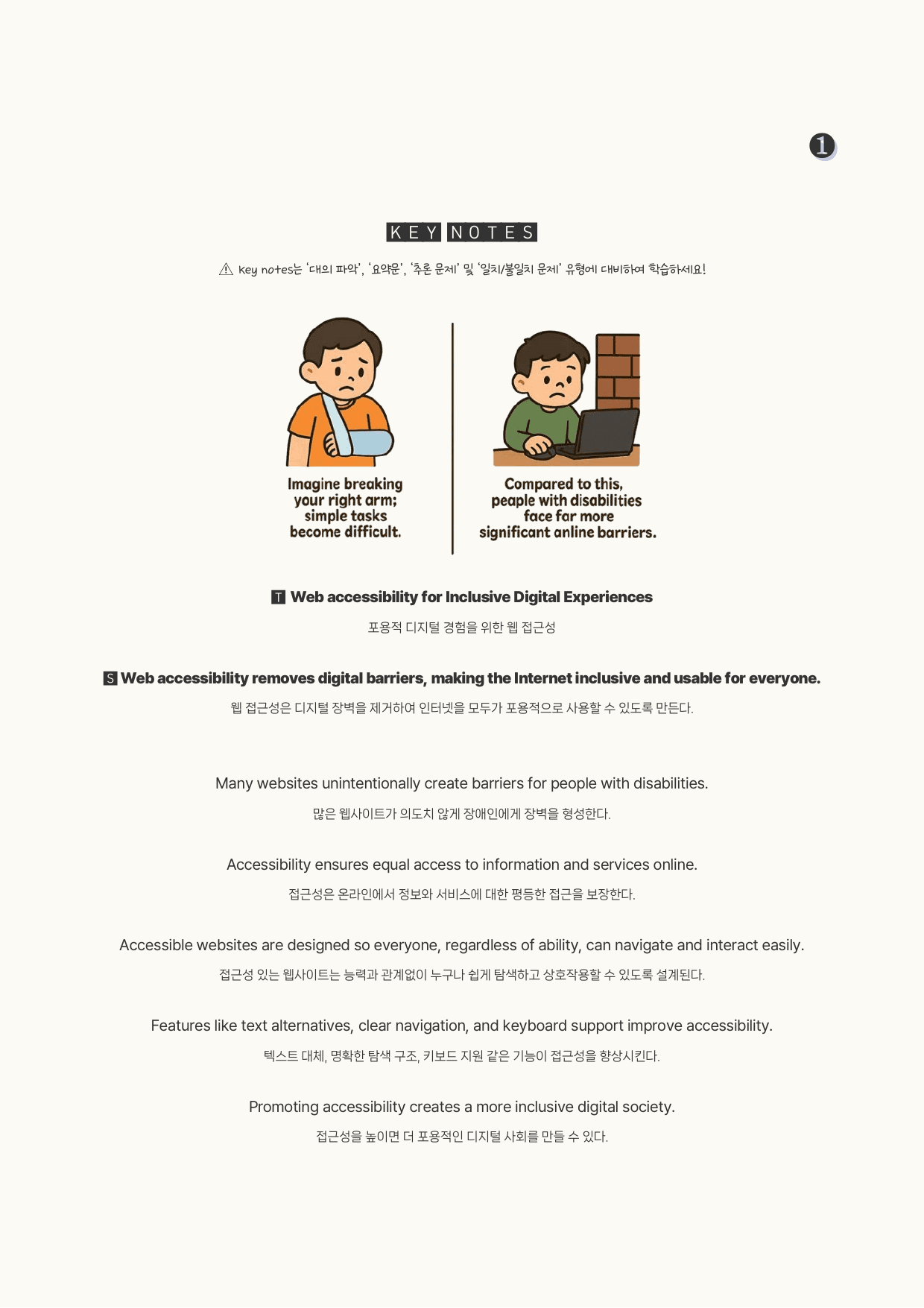 능률(오)_공통영어2_4과_분석노트_Grammar Check_한줄해석_preview_undefined