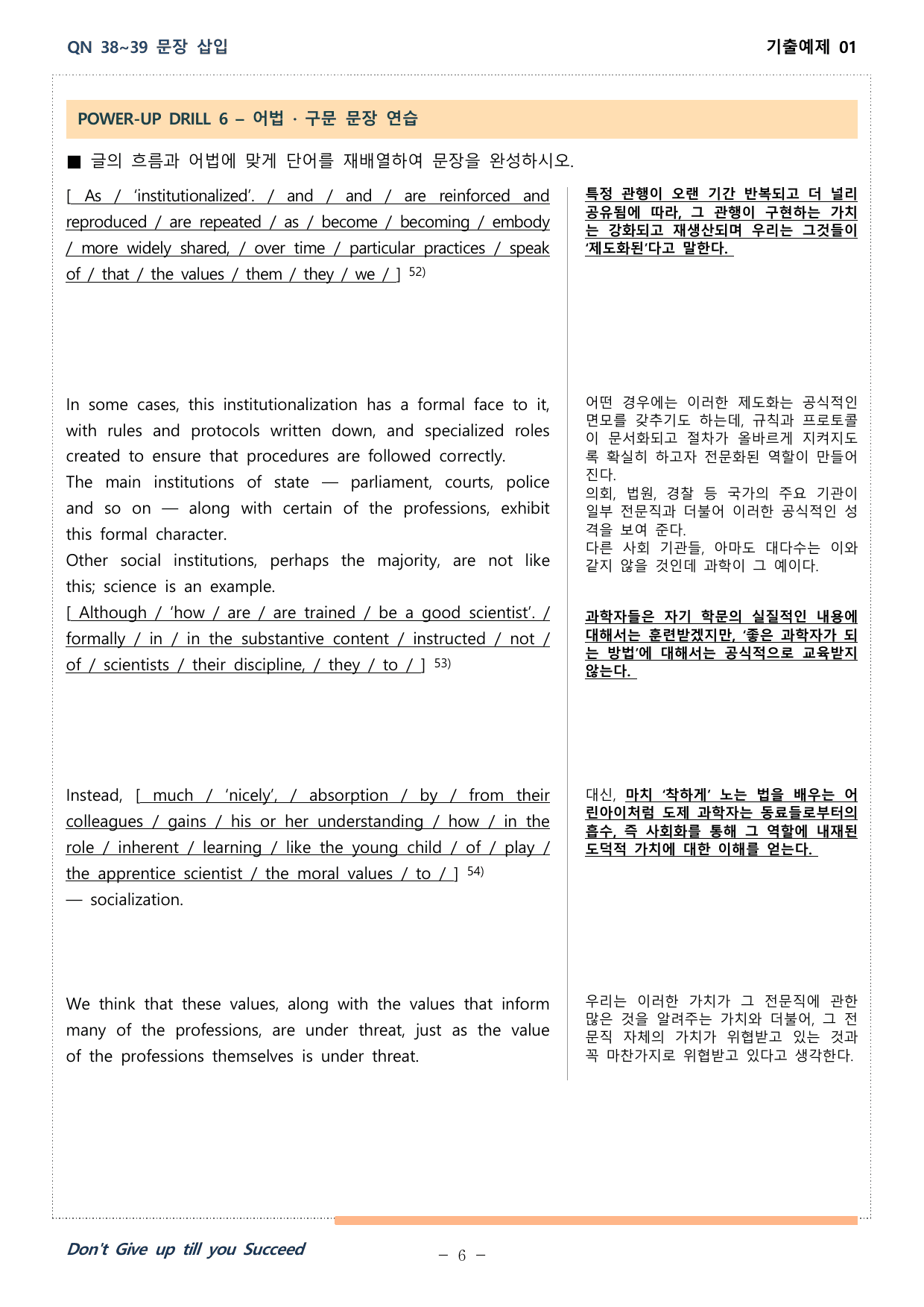 올림포스 9대 변별유형 - 유형공략편-ch 4-QN 38-39 워크북_preview_undefined
