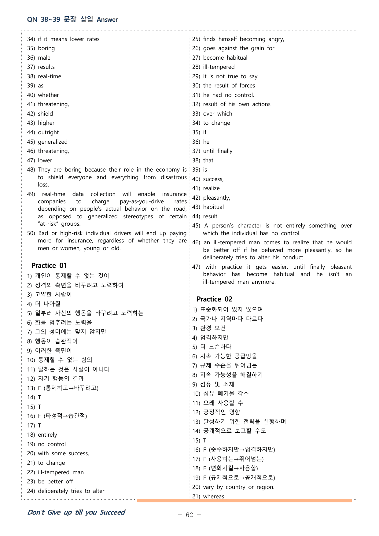 올림포스 9대 변별유형 - 유형공략편-ch 4-QN 38-39 워크북_preview_undefined