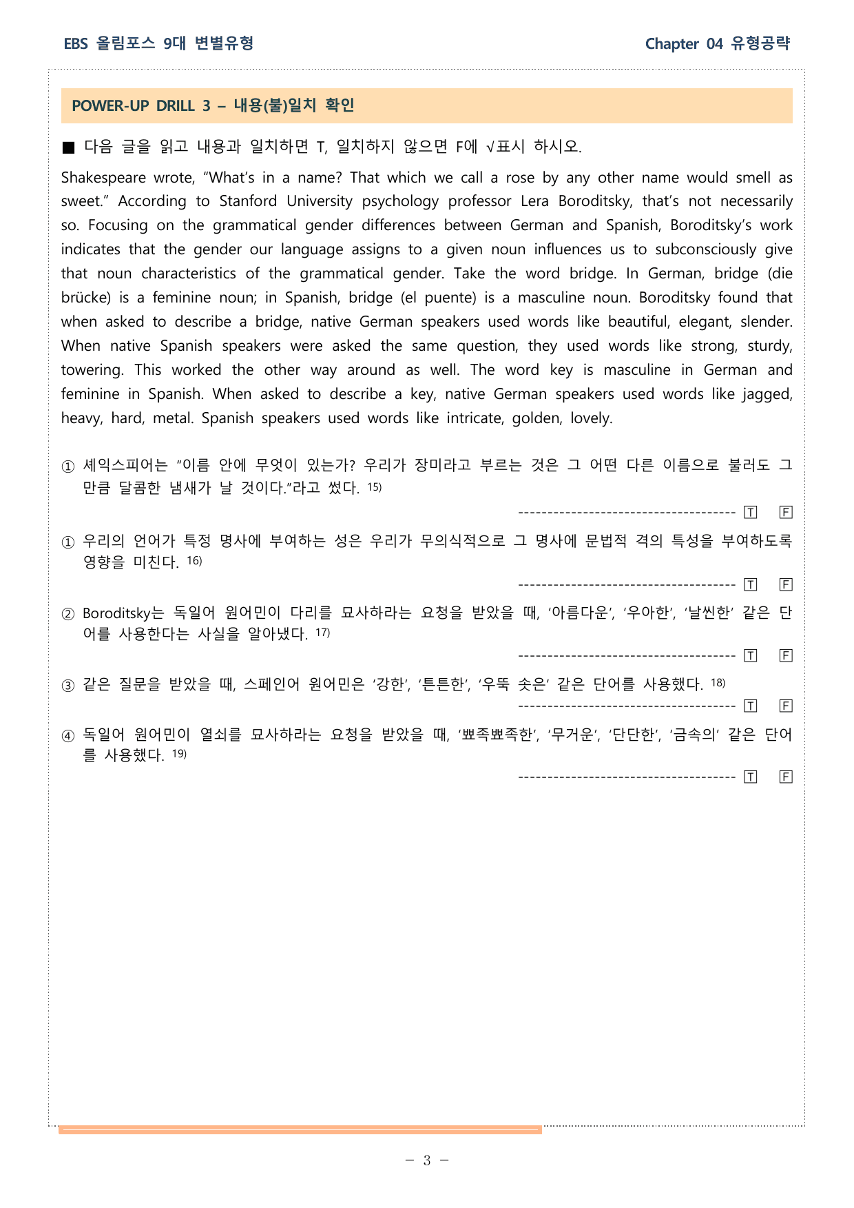 올림포스 9대 변별유형 - 유형공략편-ch4-QN 36-37 워크북_preview_undefined