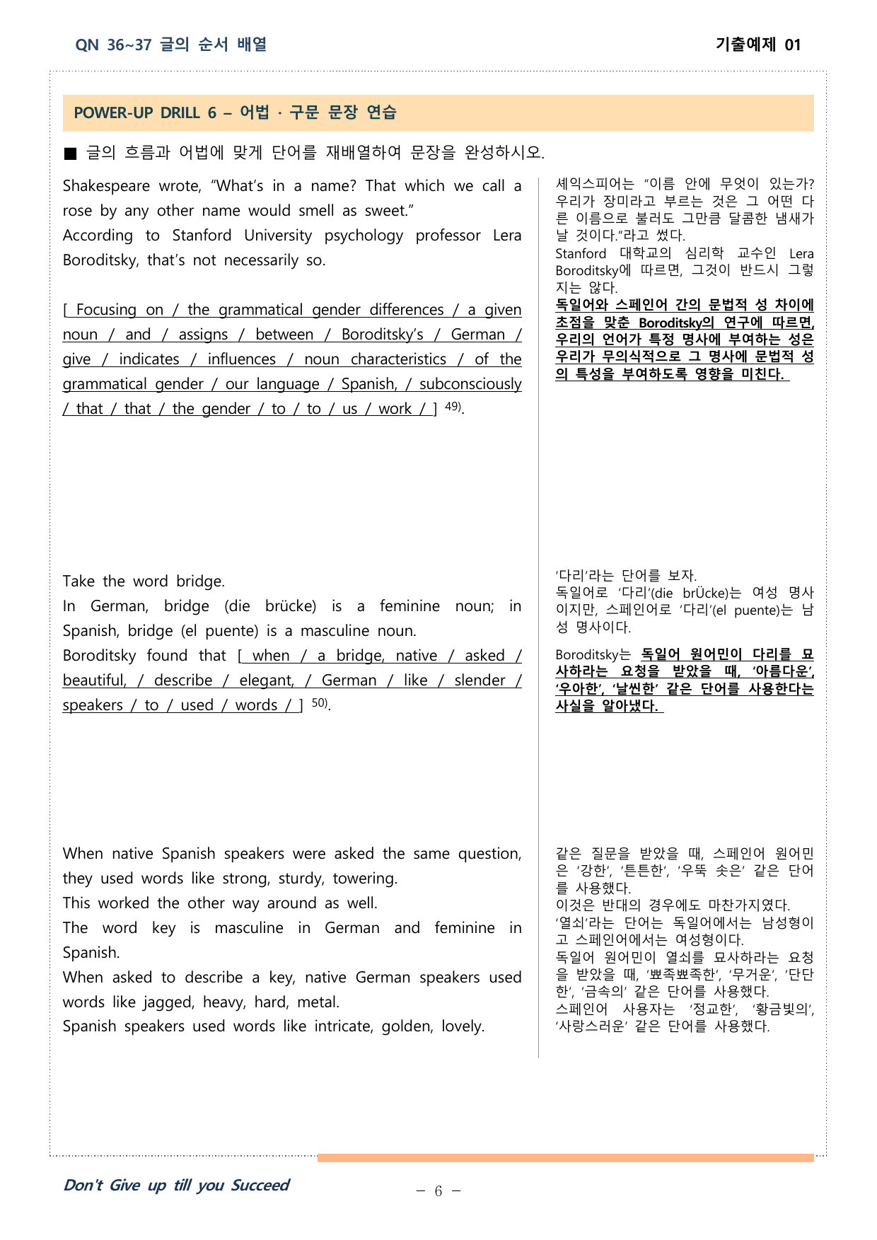 올림포스 9대 변별유형 - 유형공략편-ch4-QN 36-37 워크북_preview_undefined