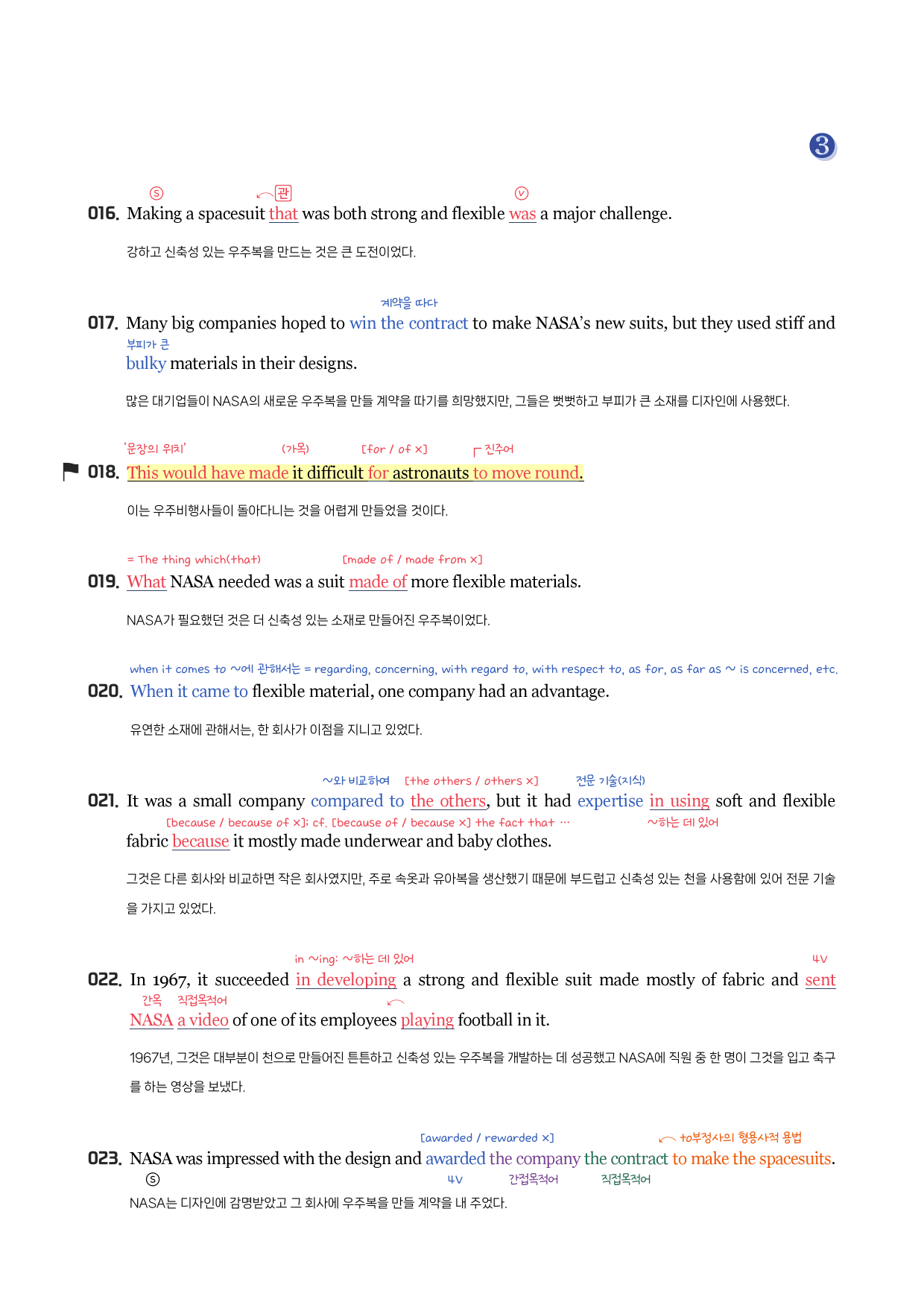 능률(오)_공통영어2_SL과_분석노트_Grammar Check_한줄해석_preview_undefined