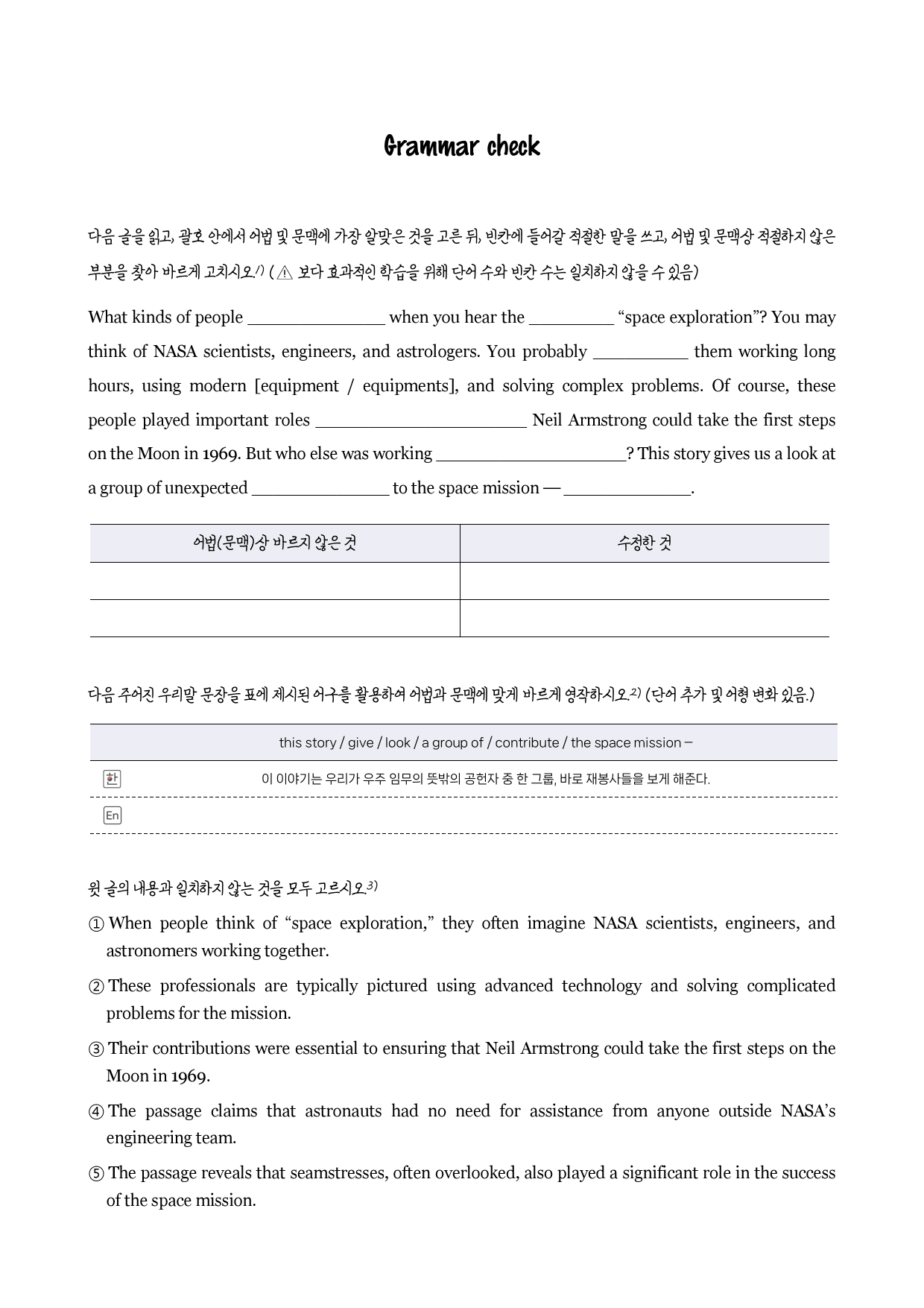 능률(오)_공통영어2_SL과_분석노트_Grammar Check_한줄해석_preview_undefined