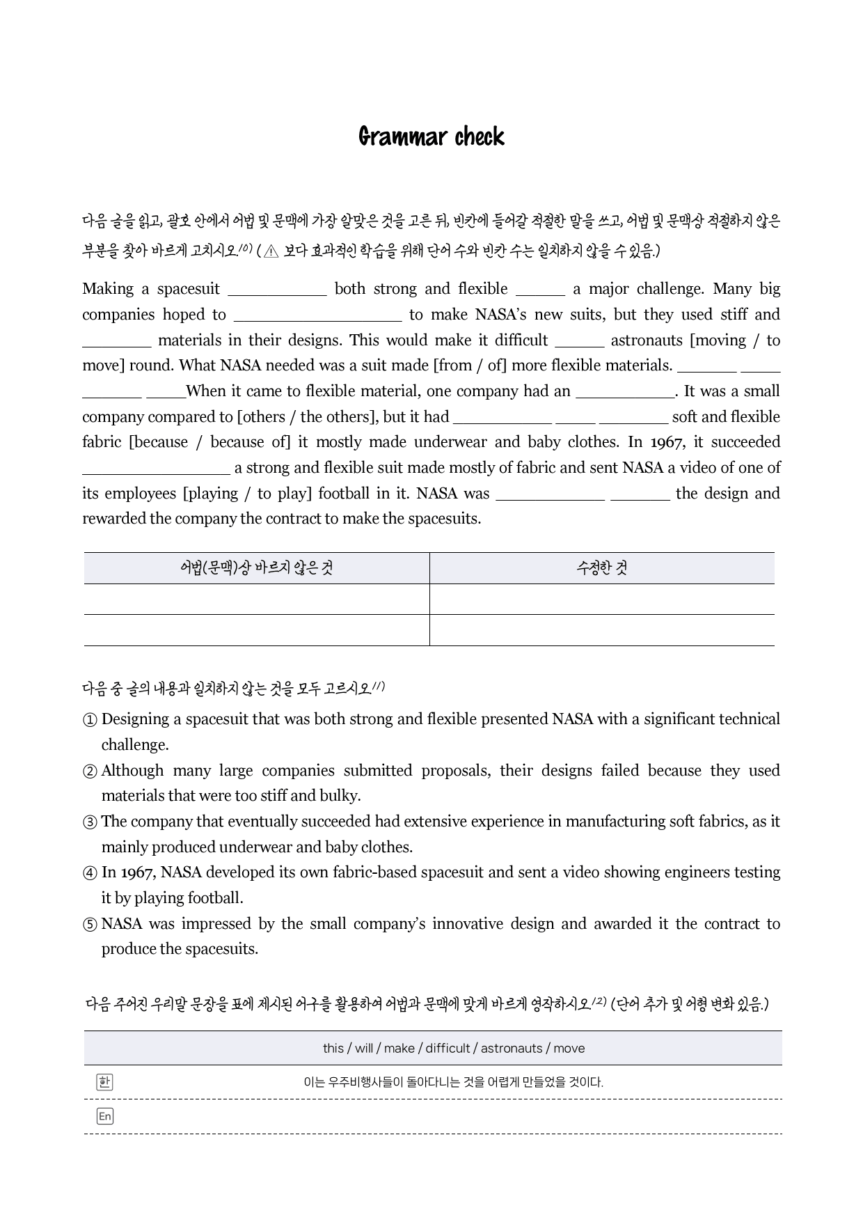 능률(오)_공통영어2_SL과_분석노트_Grammar Check_한줄해석_preview_undefined