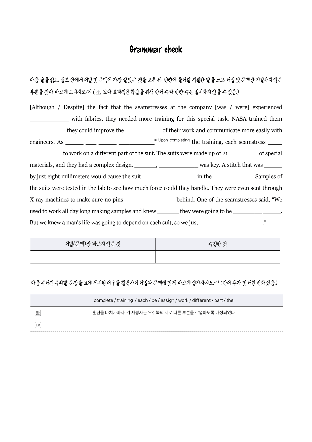 능률(오)_공통영어2_SL과_분석노트_Grammar Check_한줄해석_preview_undefined