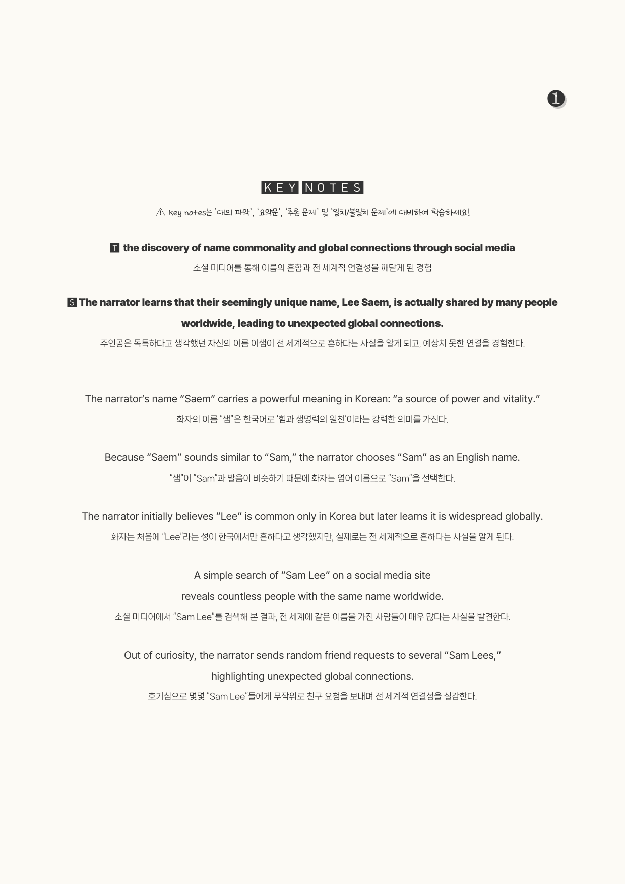 능률(오)_공통영어2_전체범위_분석노트_Grammar Check_한줄해석_preview_undefined