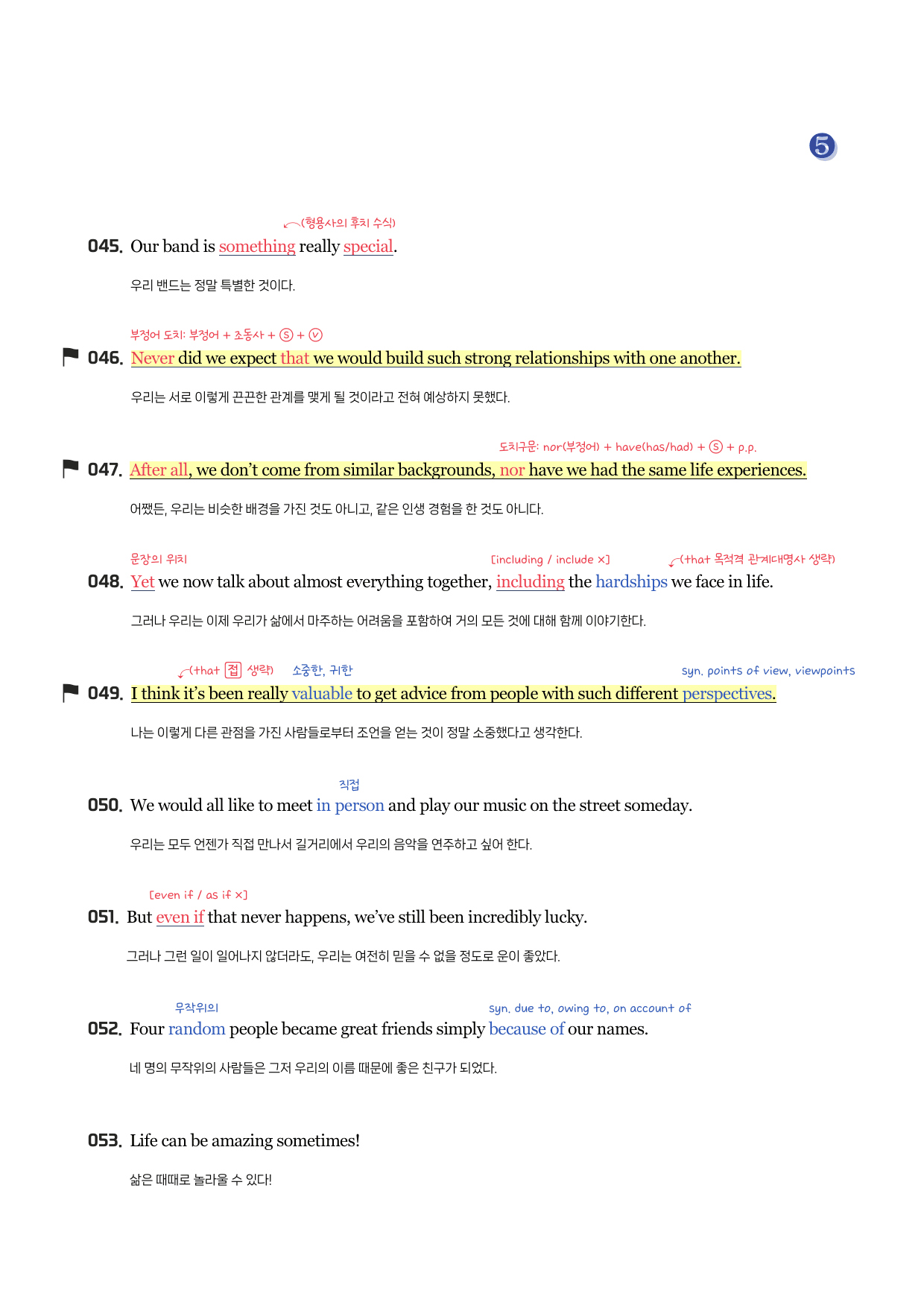 능률(오)_공통영어2_전체범위_분석노트_Grammar Check_한줄해석_preview_undefined