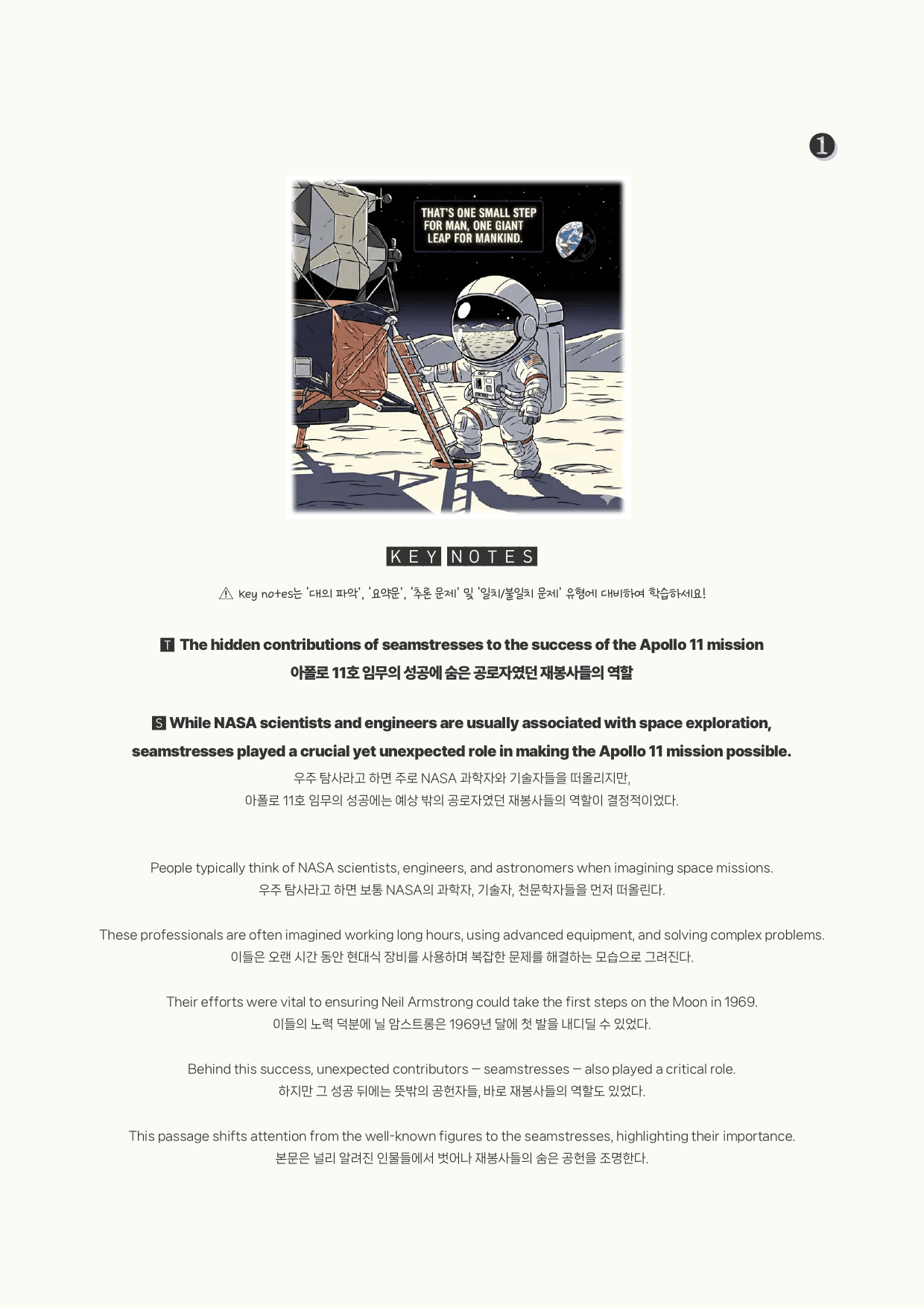 능률(오)_공통영어2_전체범위_분석노트_Grammar Check_한줄해석_preview_undefined