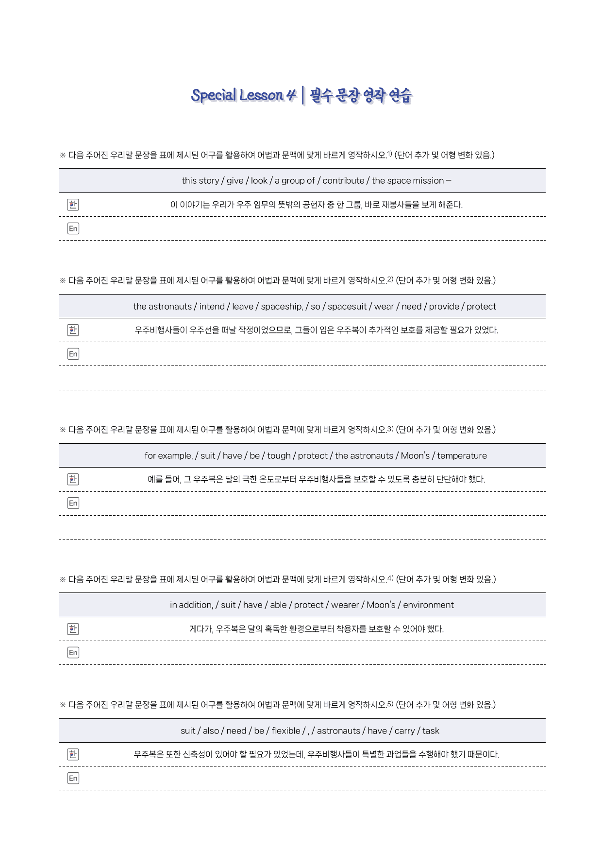 능률(오)_공통영어2_전체범위_분석노트_Grammar Check_한줄해석_preview_undefined