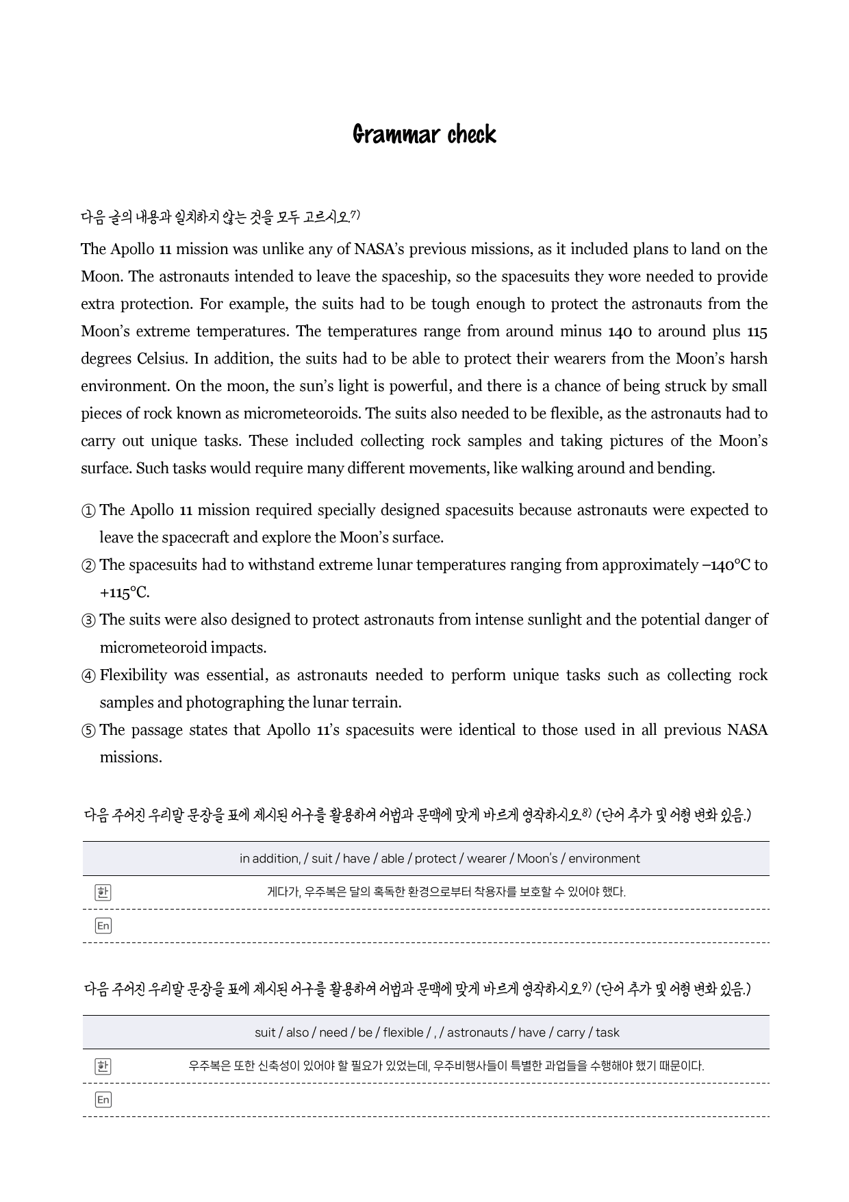 능률(오)_공통영어2_전체범위_분석노트_Grammar Check_한줄해석_preview_undefined