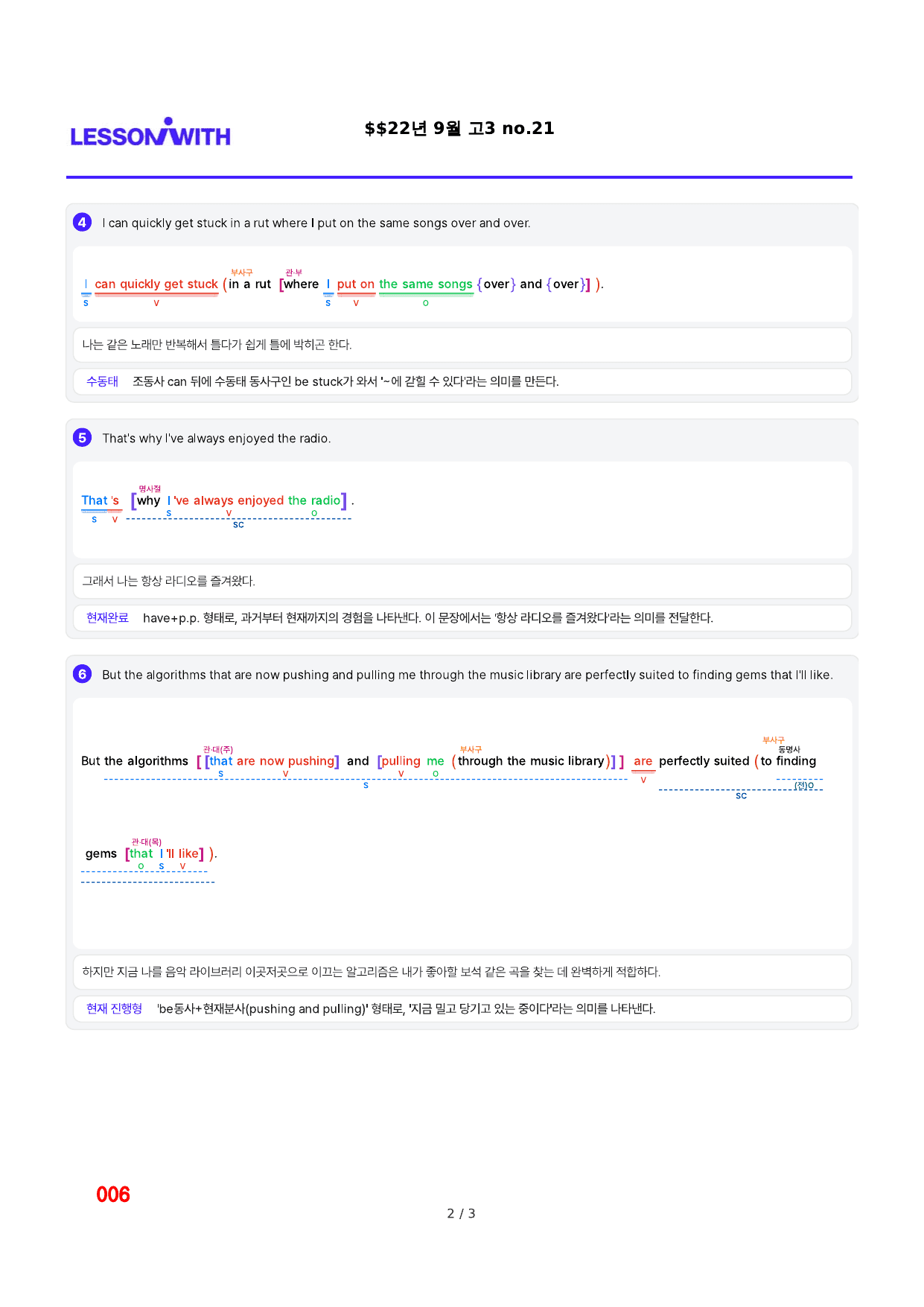 1번 자료, 구문분석, 고3, 22년 9월 모의고사_preview_undefined