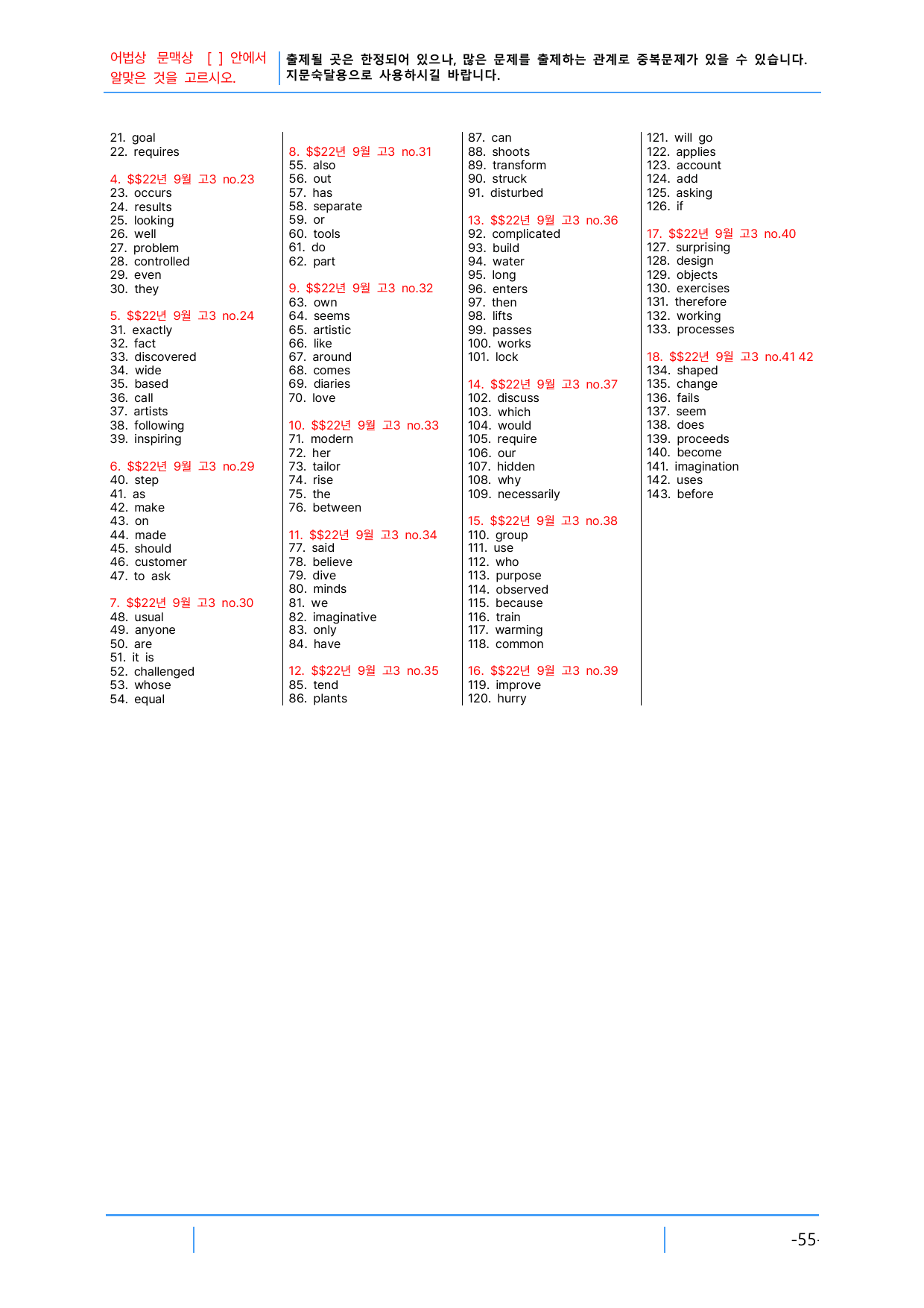 2번 자료, 빠른 어휘어법 끝, 고3, 22년 9월_preview_undefined