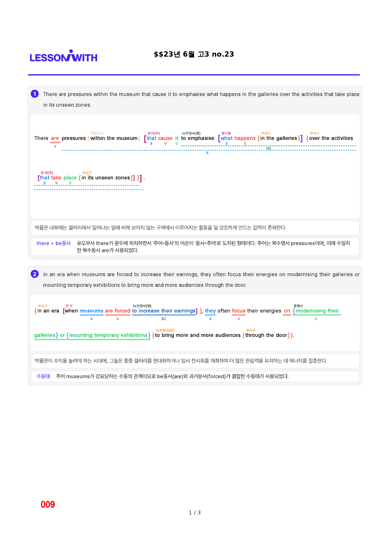 1번 자료, 구문분석, 고3, 23년 6월 모의고사_preview_undefined