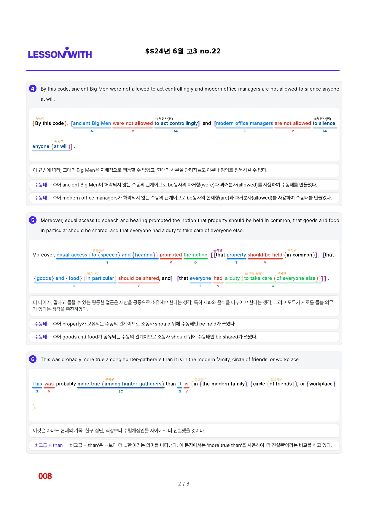 1번 자료, 구문분석, 고3, 24년 6월 모의고사_preview_undefined