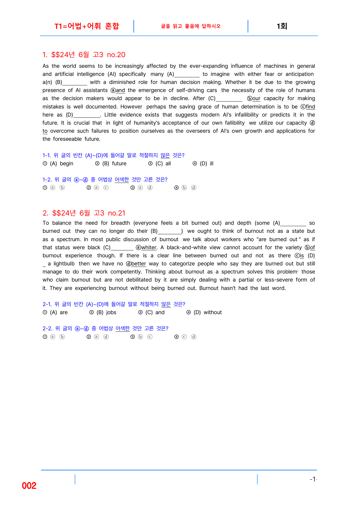 2번 자료, 빠른 어휘어법 끝, 고3, 24년 6월_preview_undefined