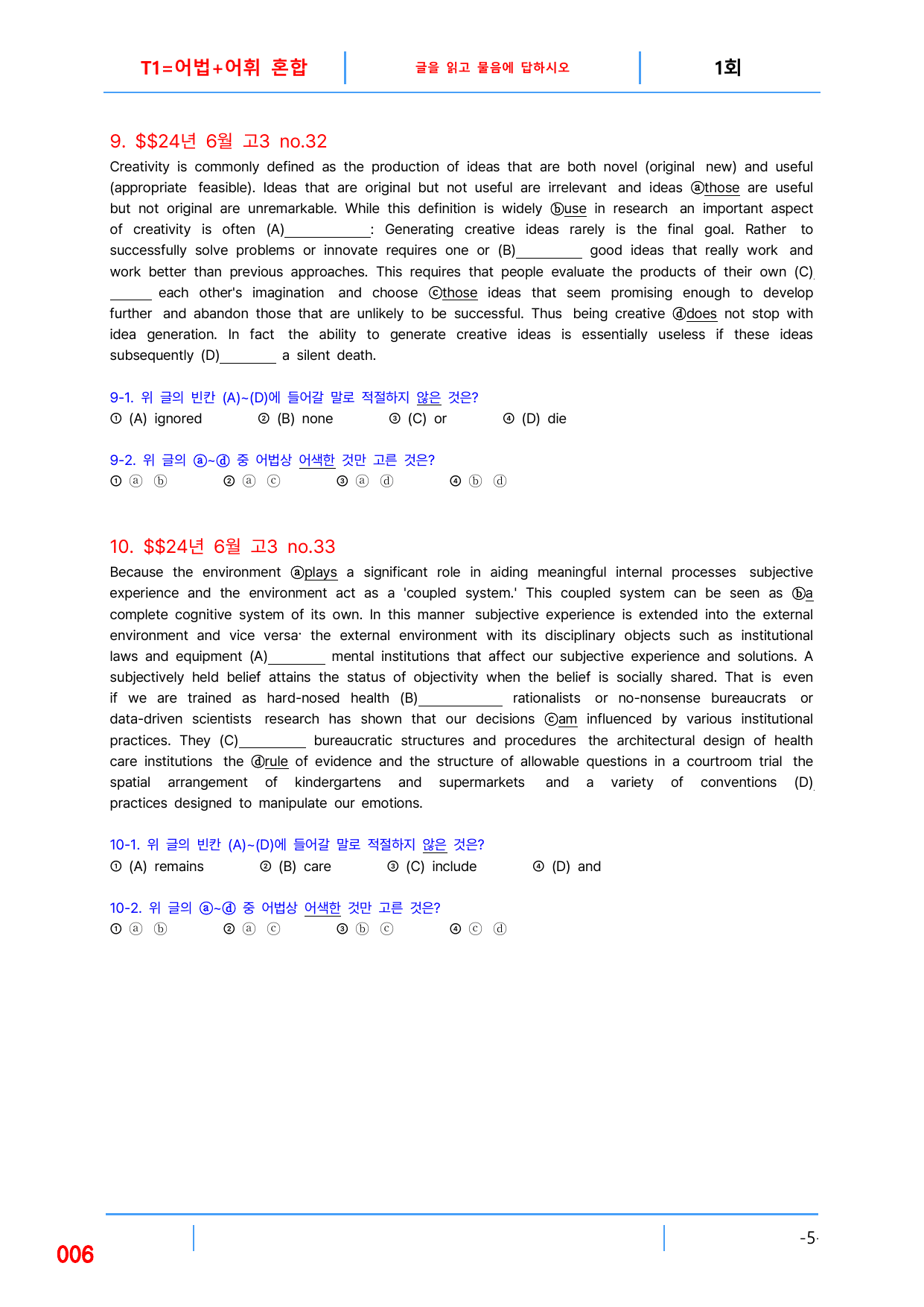 2번 자료, 빠른 어휘어법 끝, 고3, 24년 6월_preview_undefined