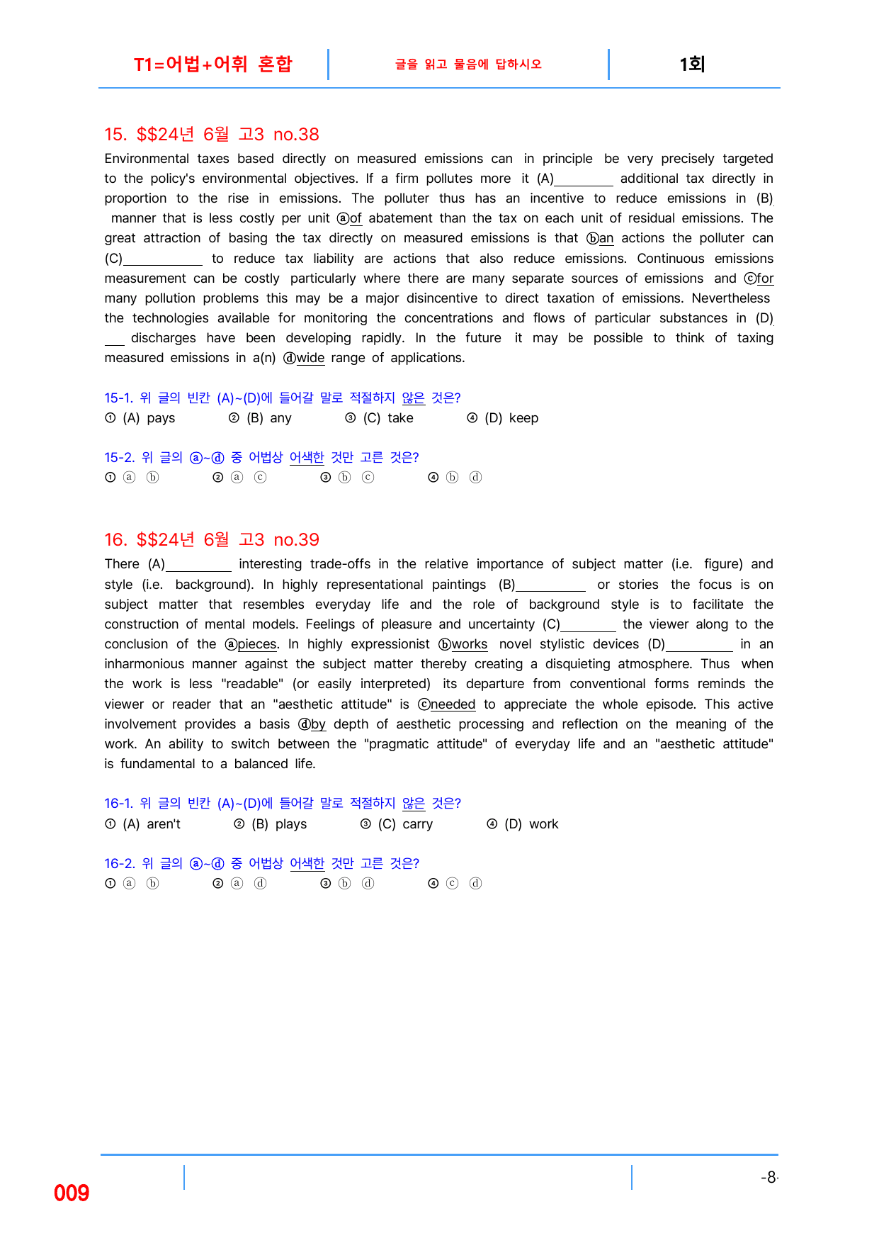 2번 자료, 빠른 어휘어법 끝, 고3, 24년 6월_preview_undefined