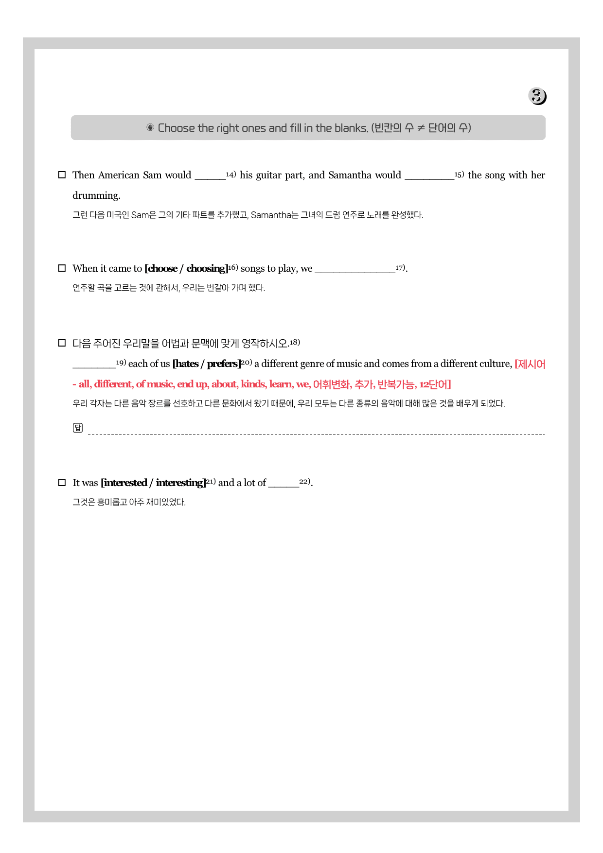 공통영어2-능률(오)-뽀개기북-1과_preview_undefined