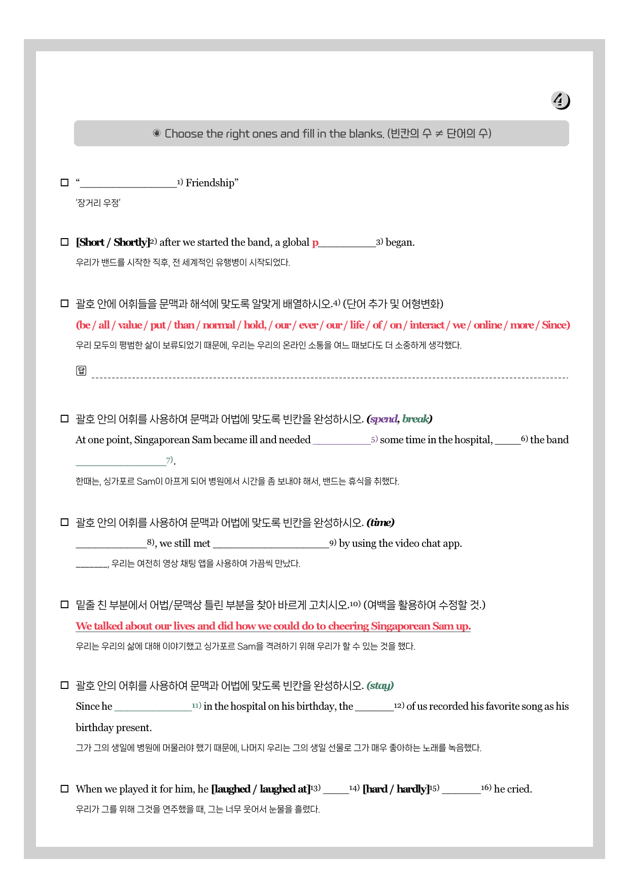 공통영어2-능률(오)-뽀개기북-1과_preview_undefined