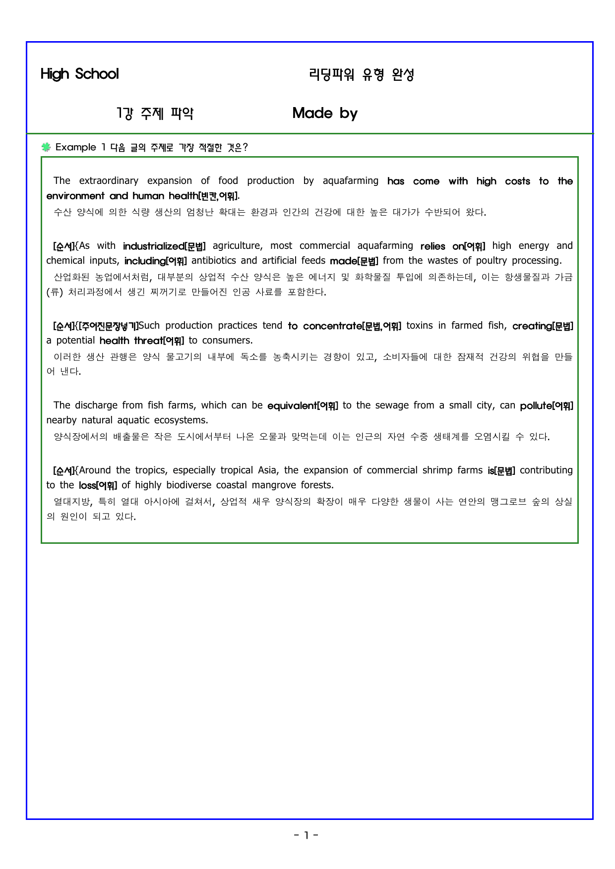 CHAPTER 1 - 1강 주제 제목_preview_undefined