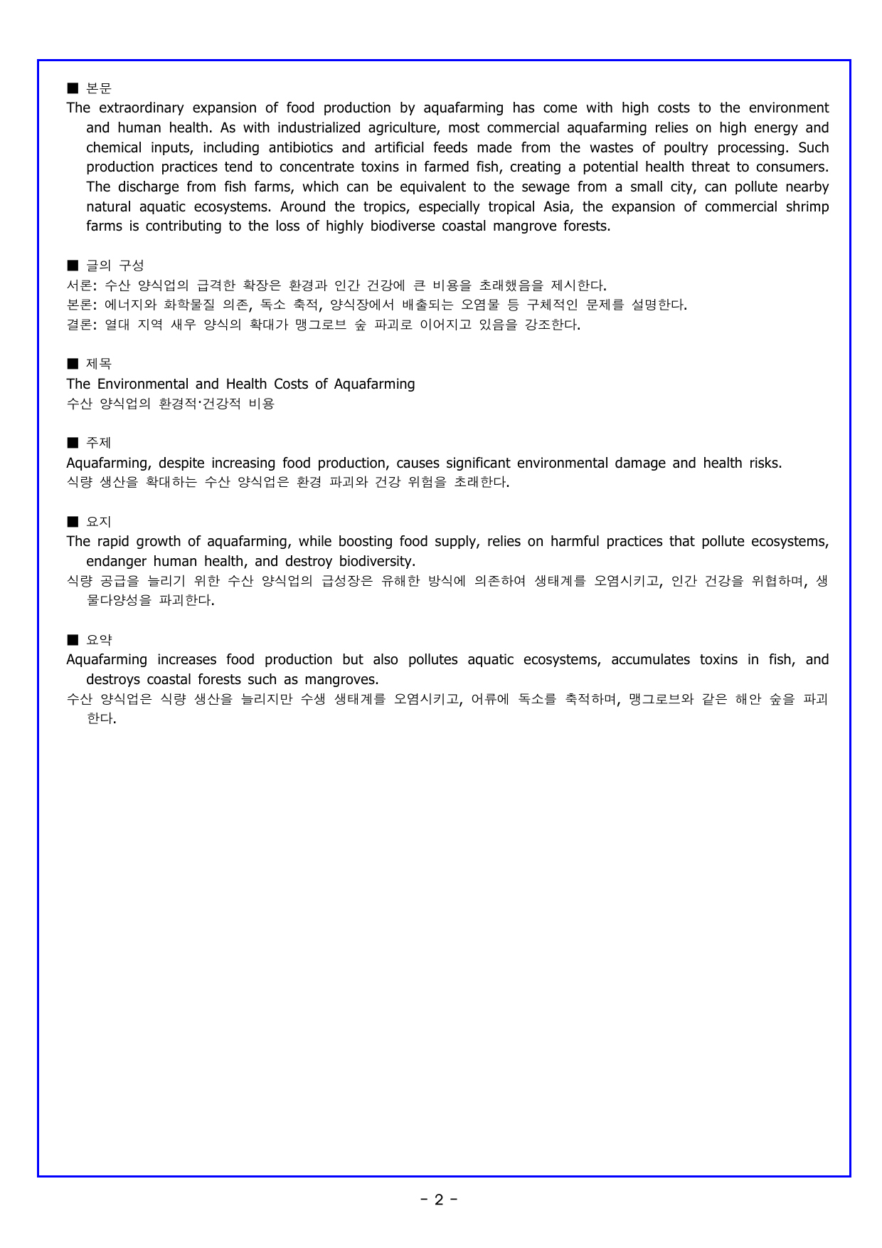 CHAPTER 1 - 1강 주제 제목_preview_undefined