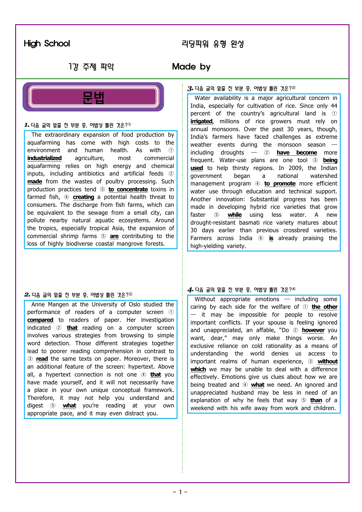 CHAPTER 1 - 1강 주제 제목_preview_undefined