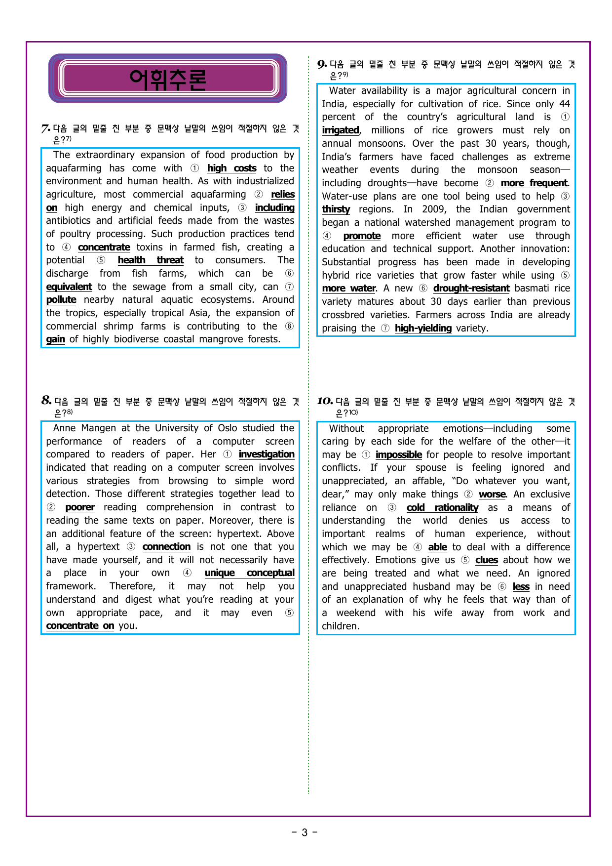 CHAPTER 1 - 1강 주제 제목_preview_undefined